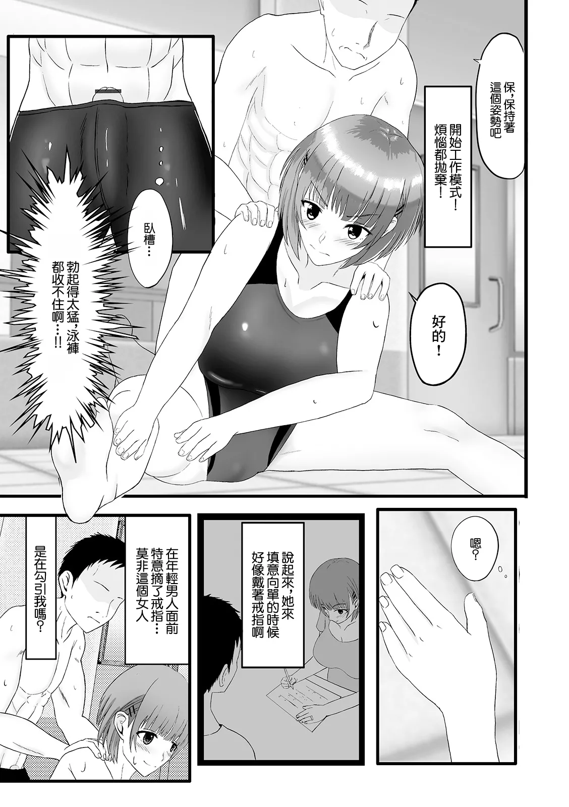 หน้า 3