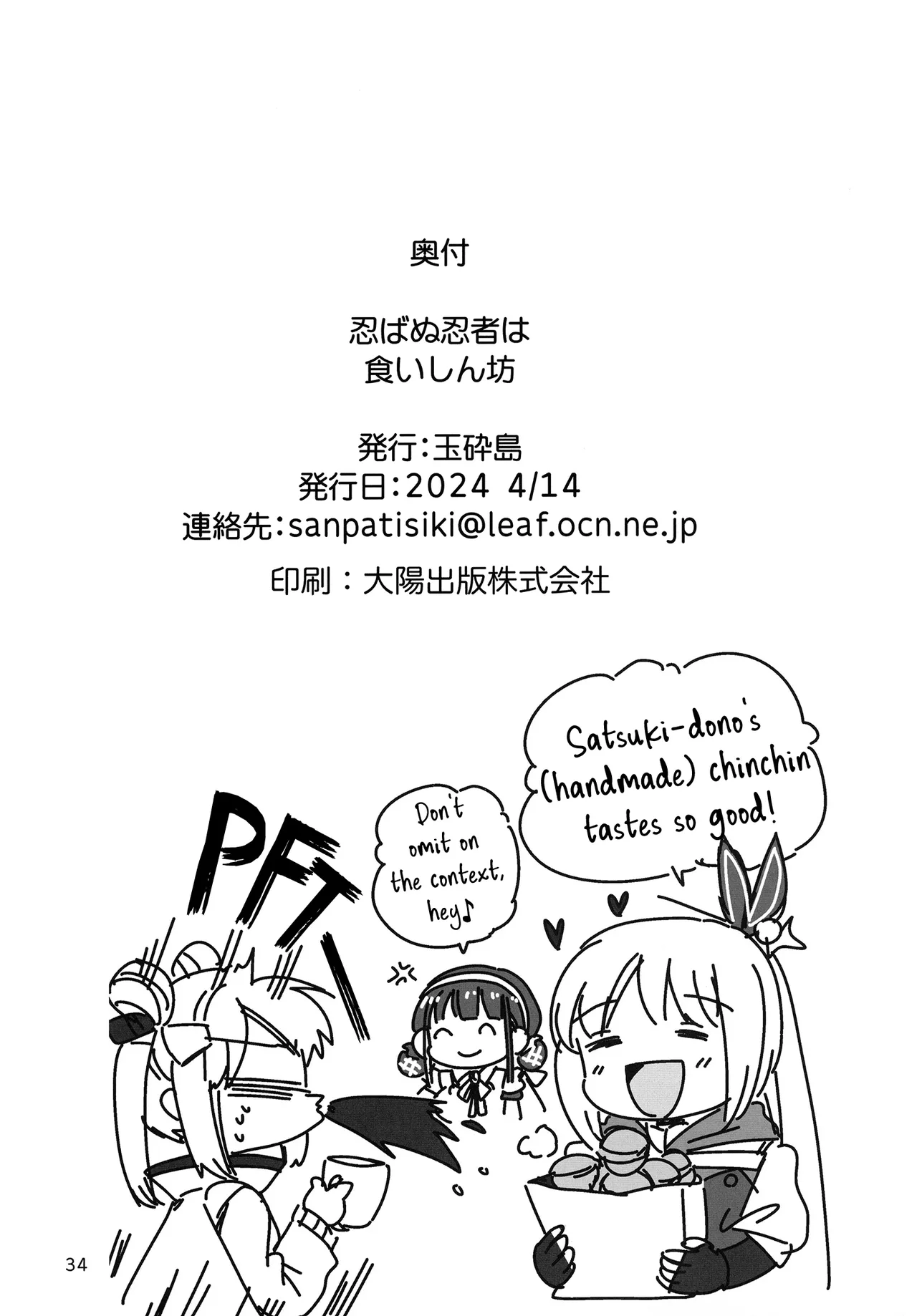 หน้า 34