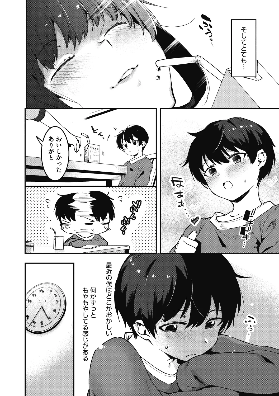 หน้า 81