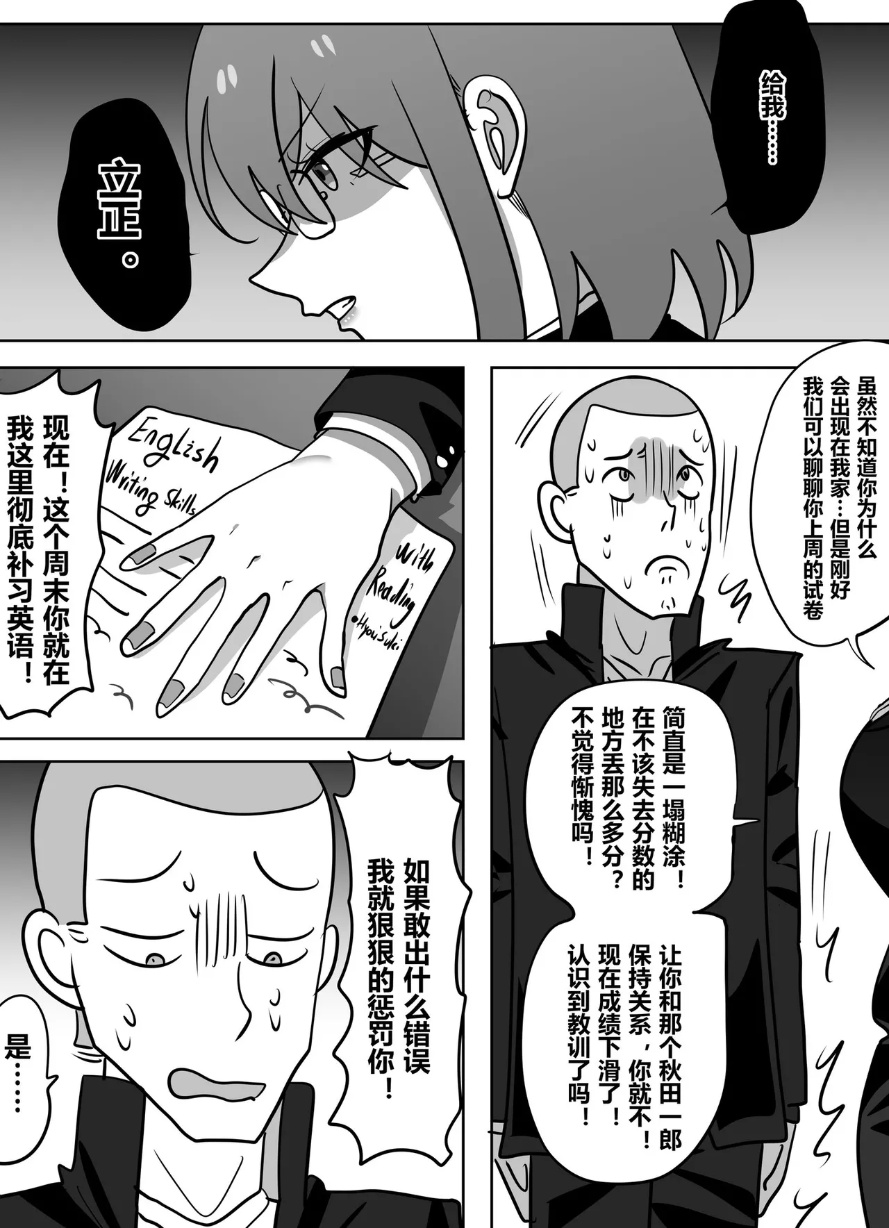 หน้า 16
