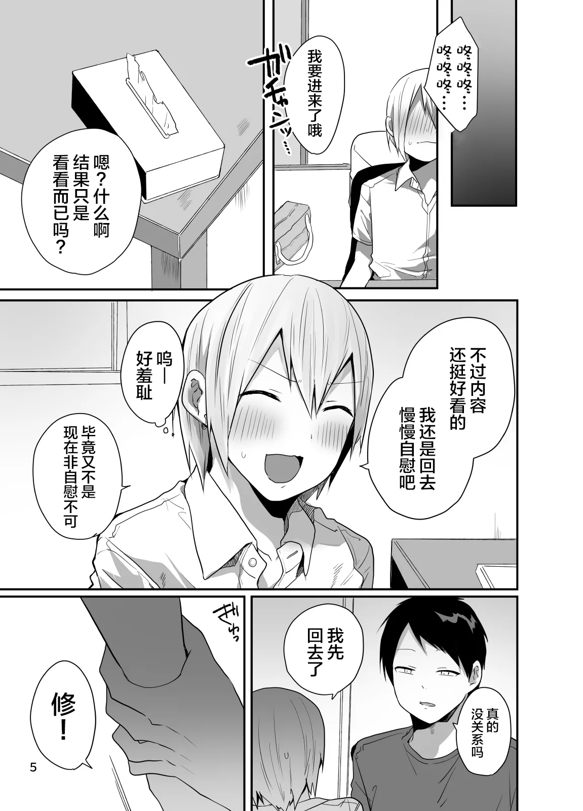 หน้า 6