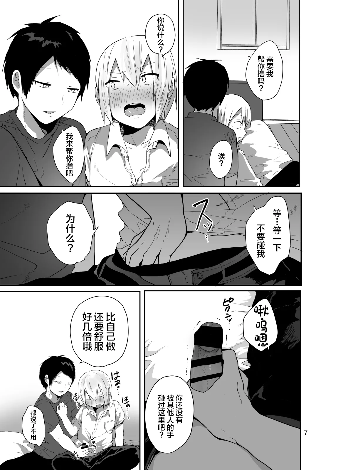 หน้า 8