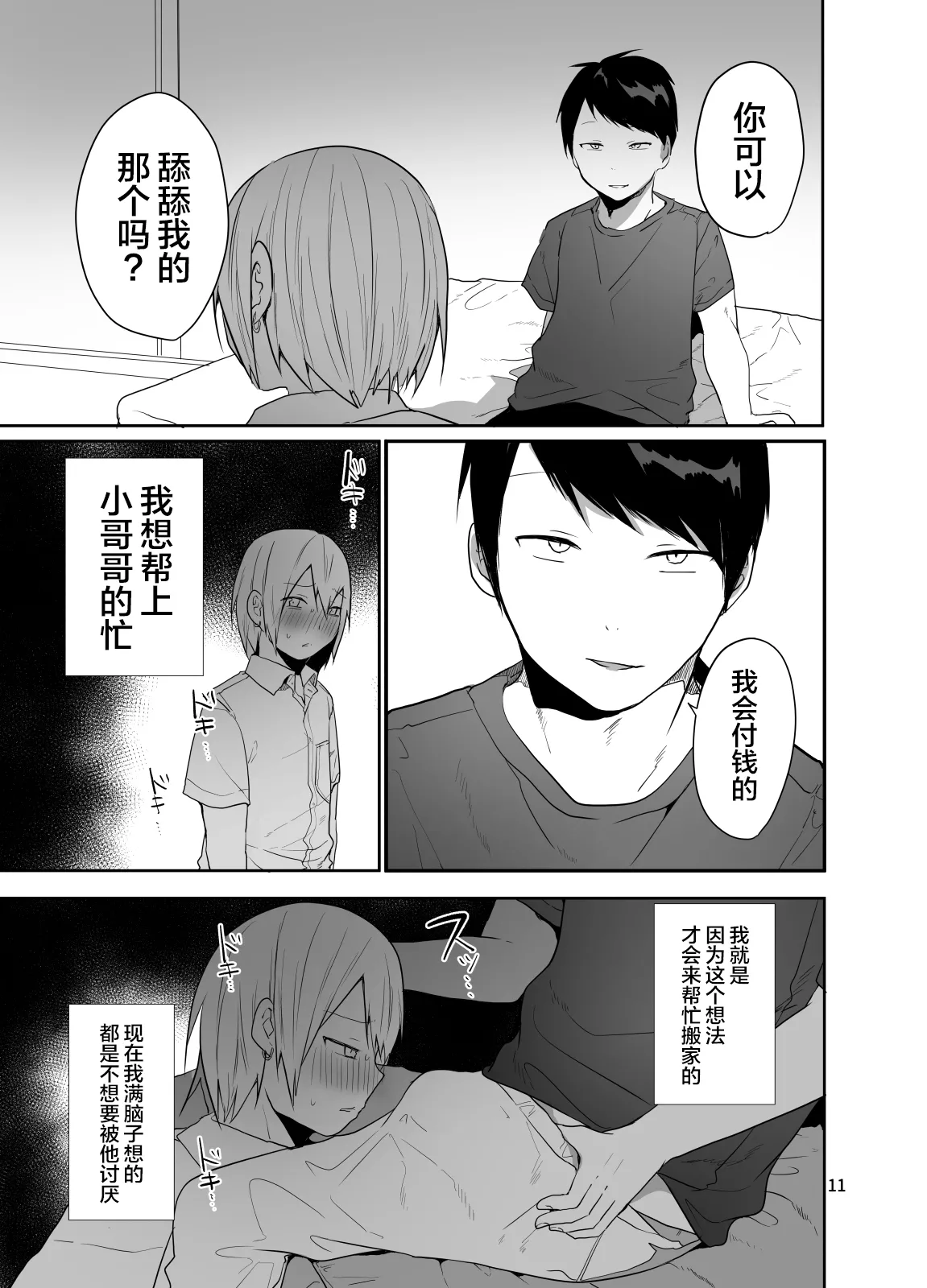 หน้า 12