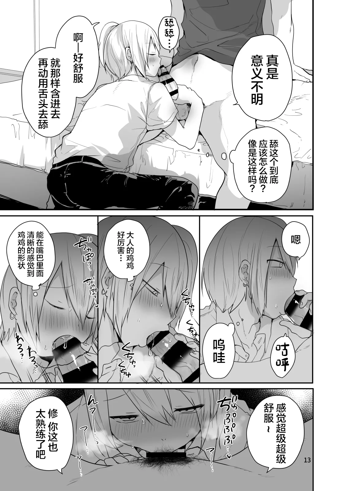 หน้า 14