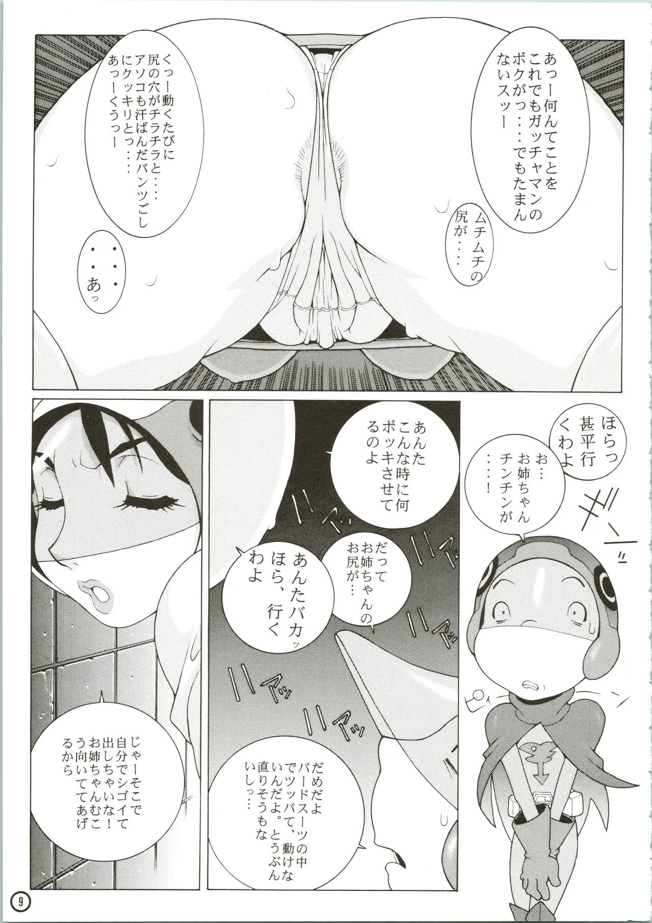 หน้า 11