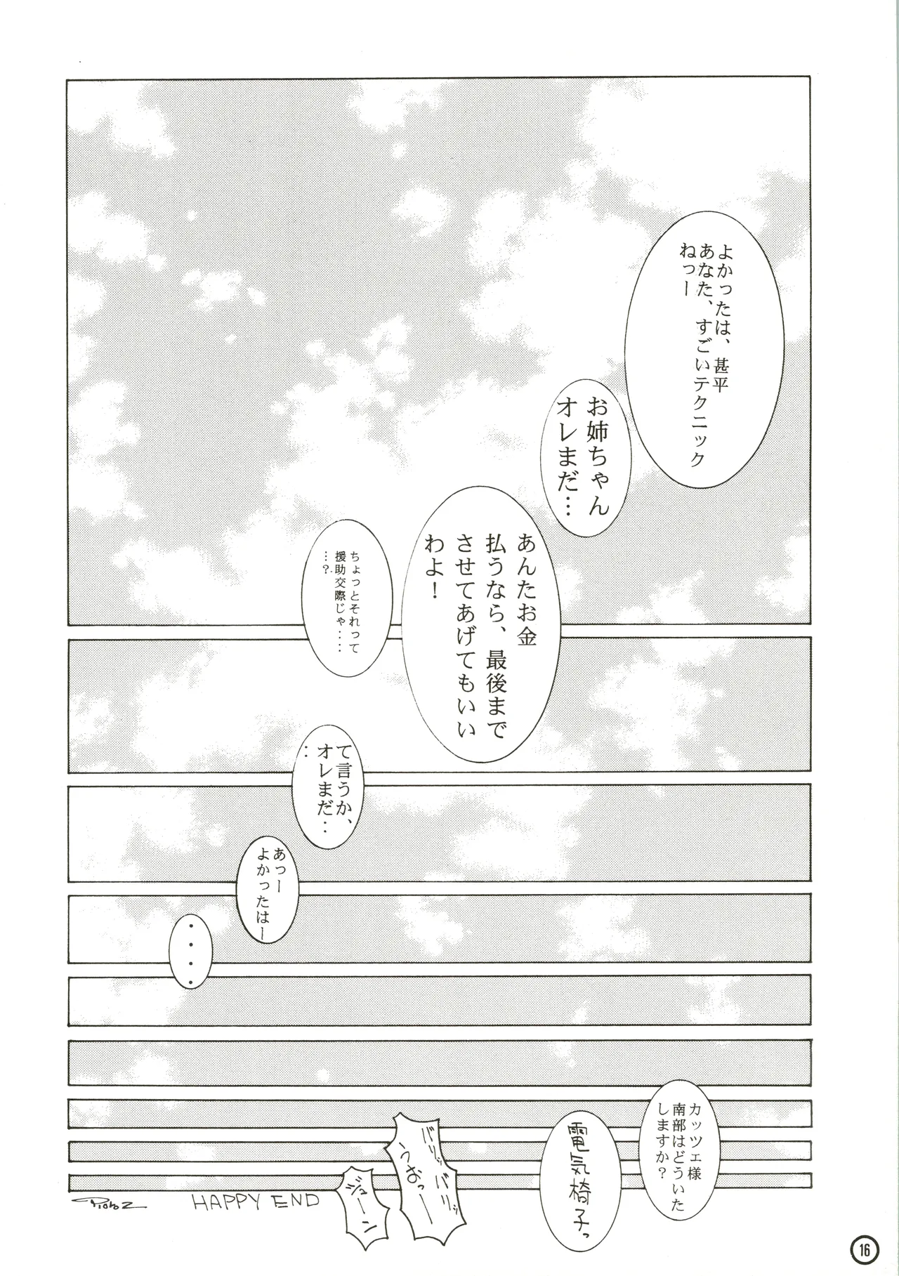 หน้า 18