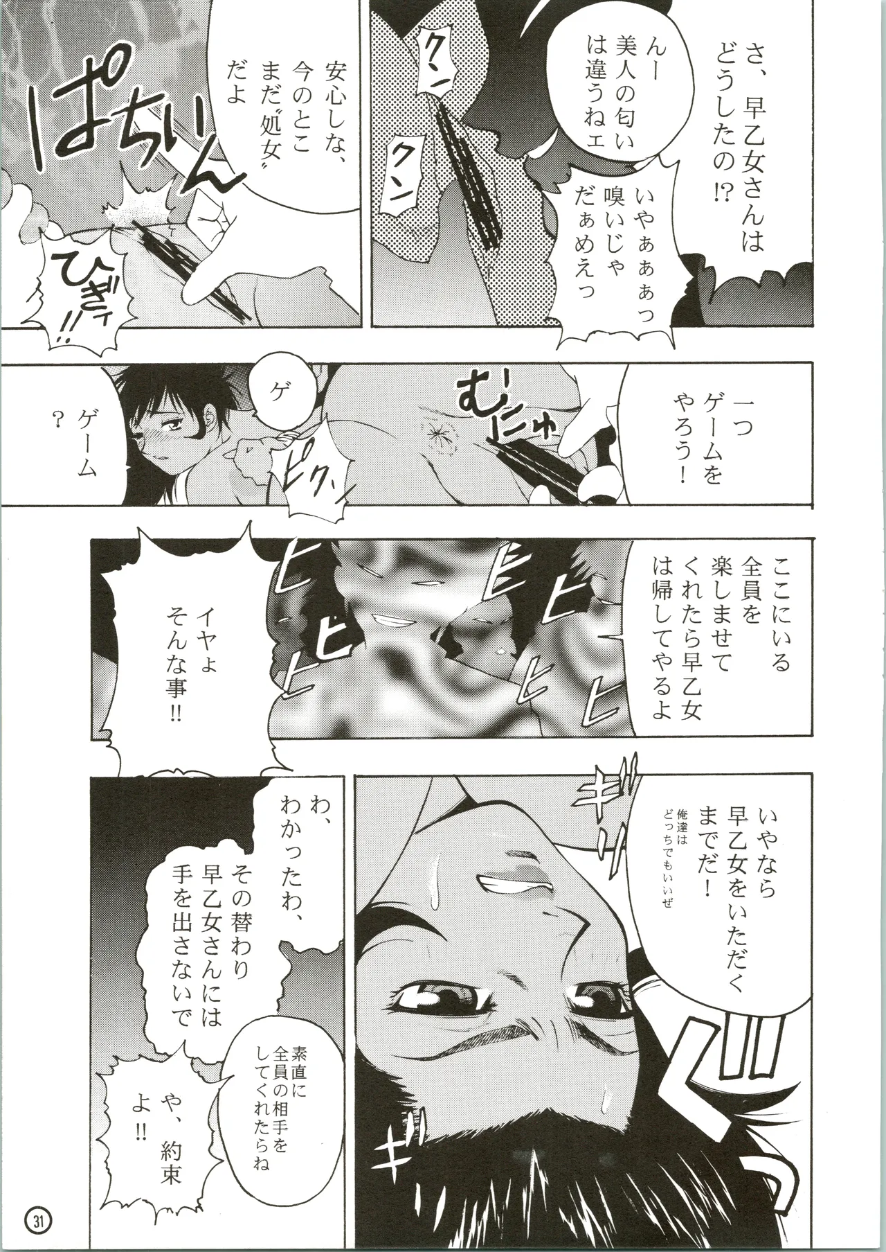 หน้า 33