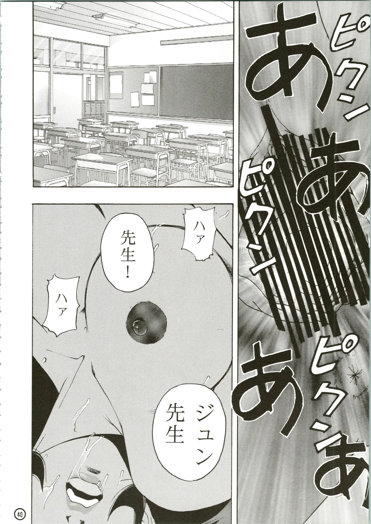 หน้า 42