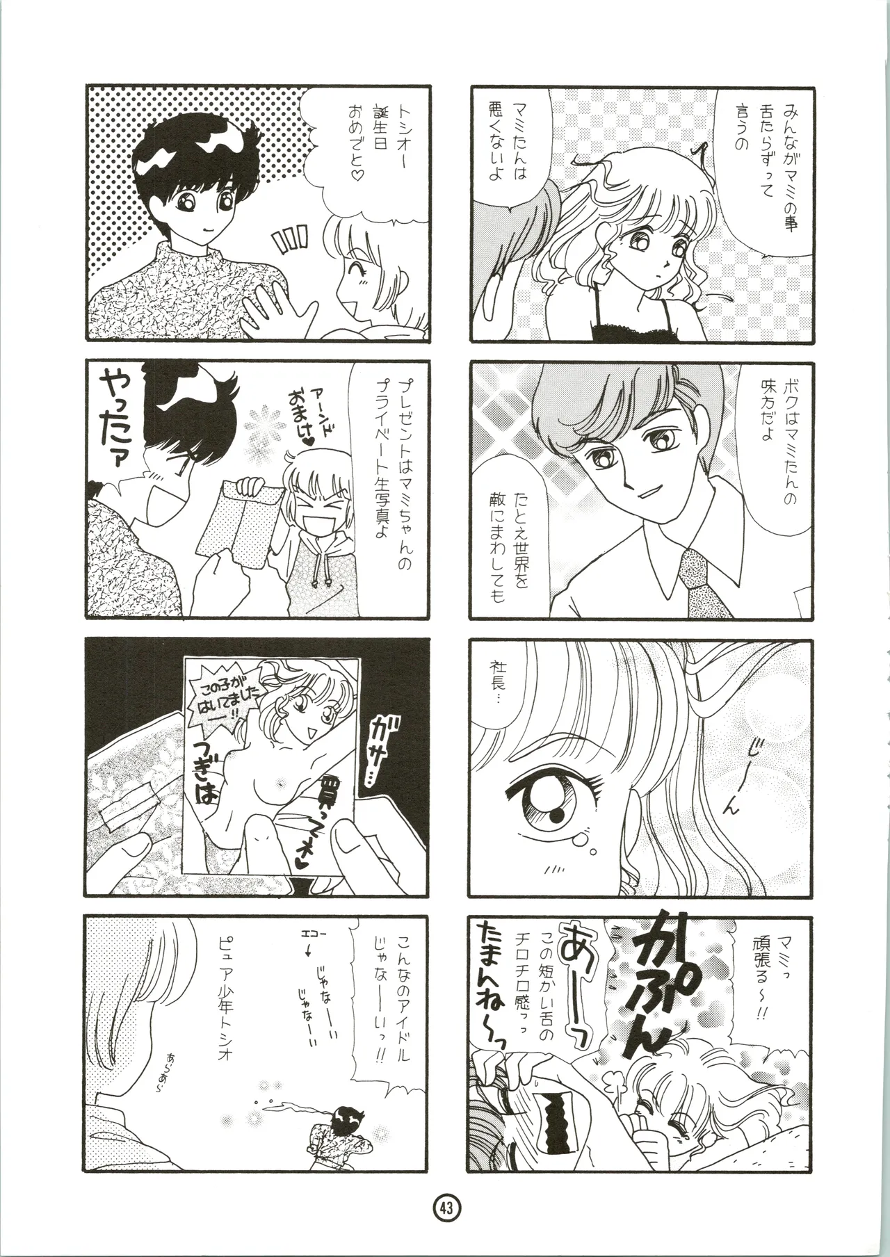 หน้า 45