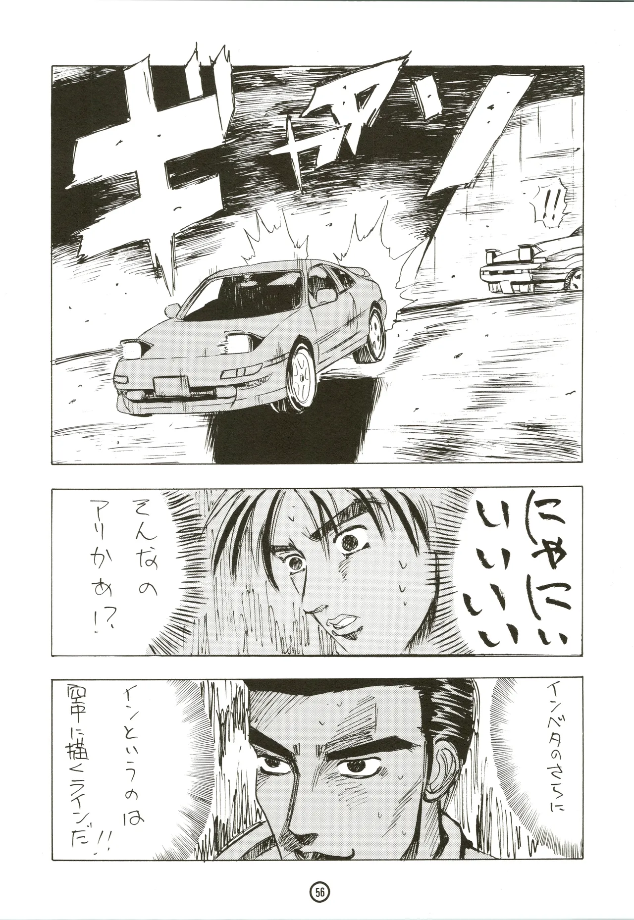 หน้า 58