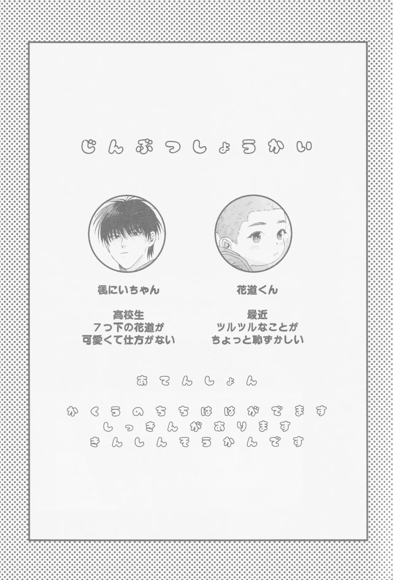หน้า 2