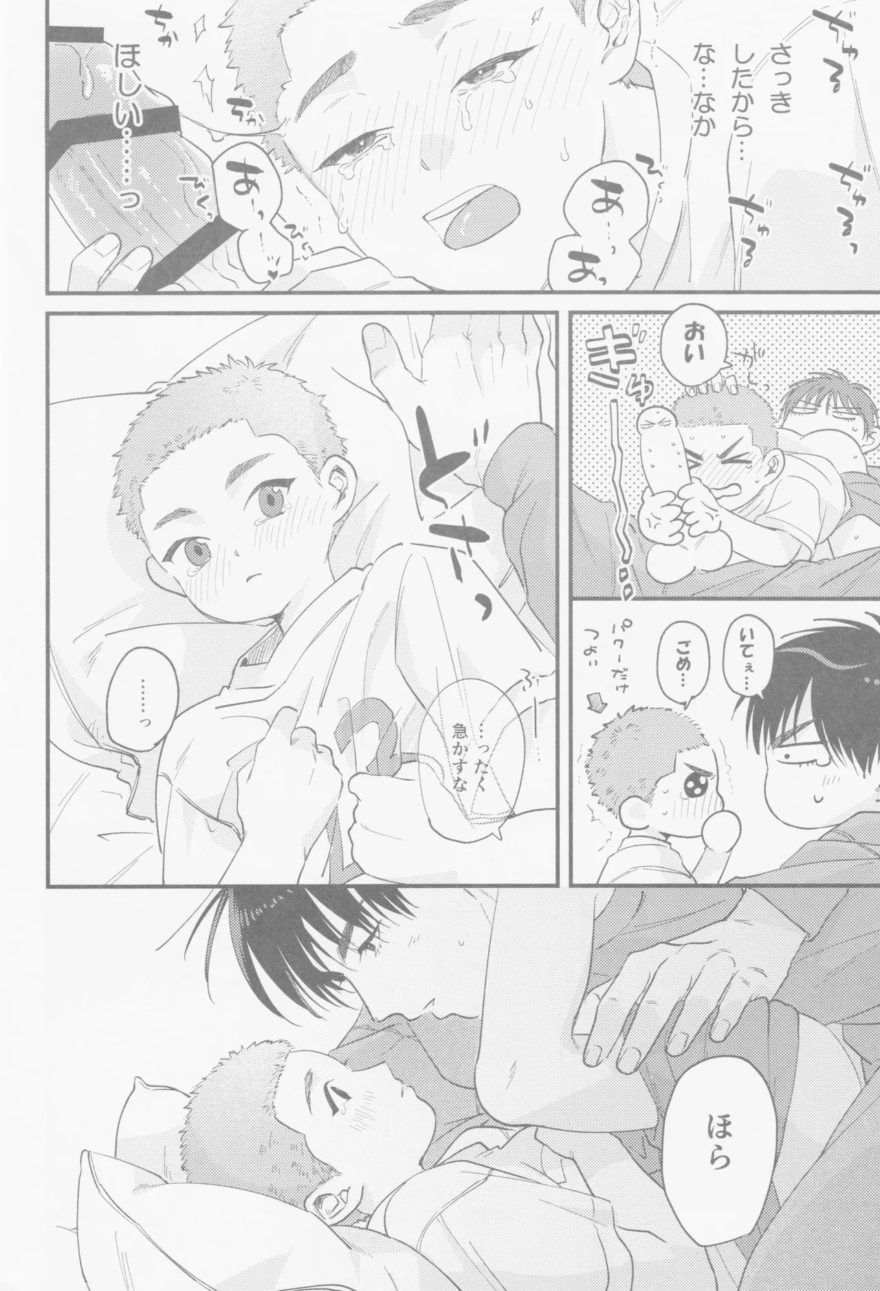 หน้า 23