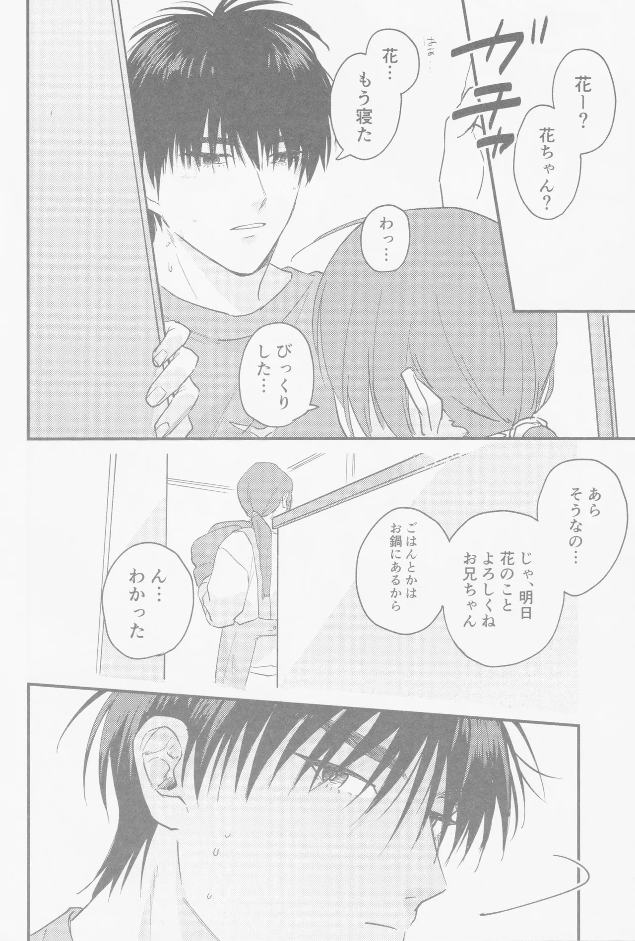 หน้า 29