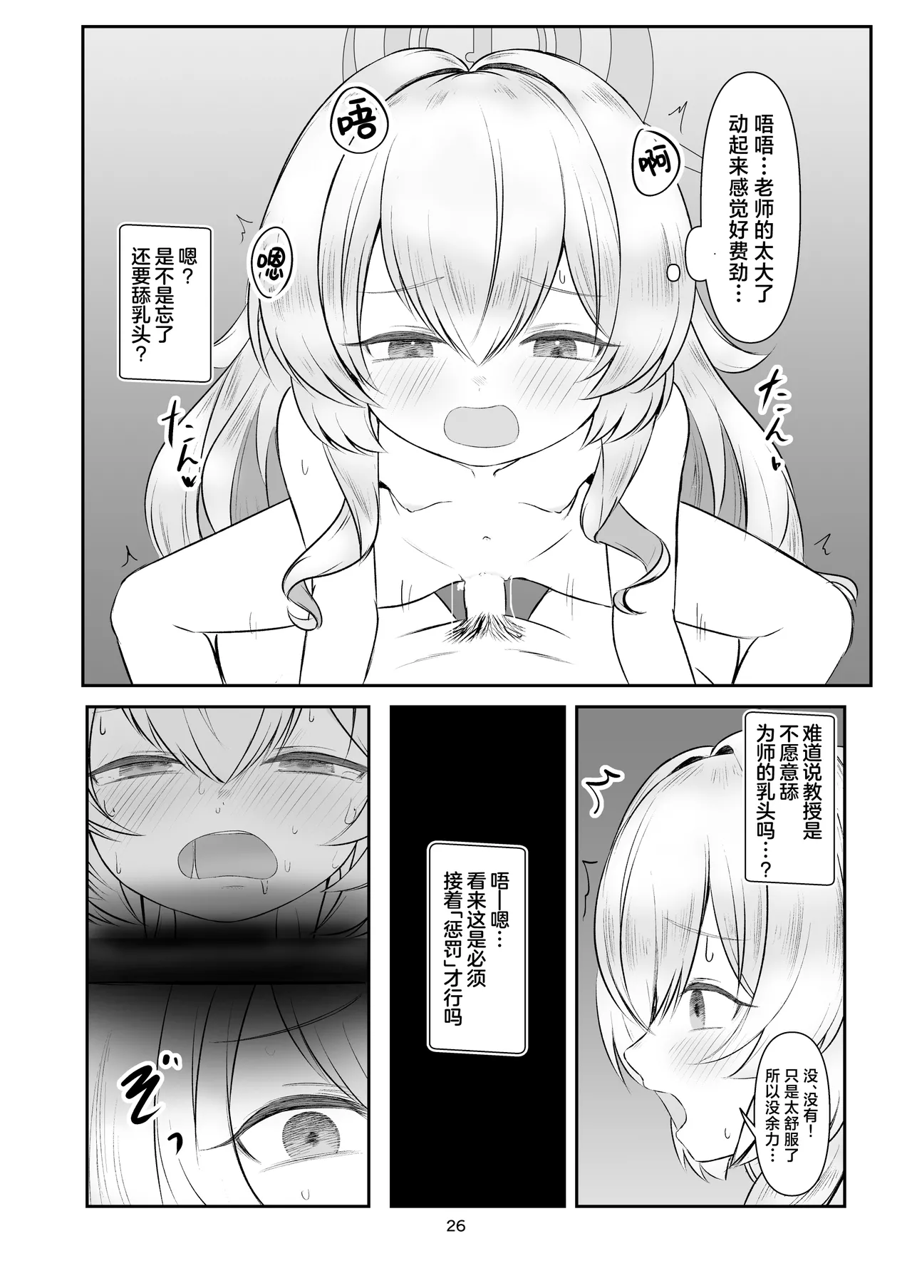 หน้า 6