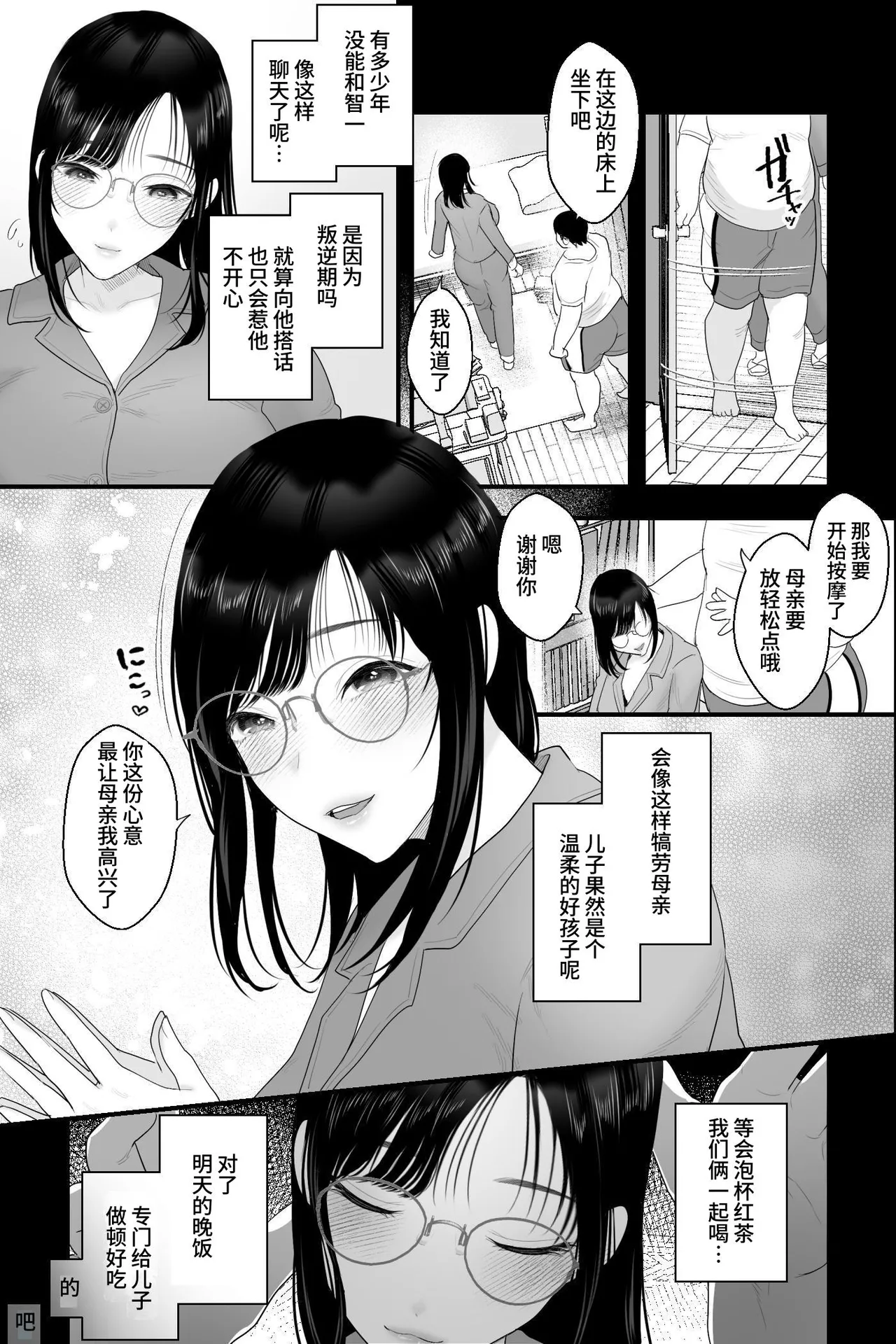 หน้า 8