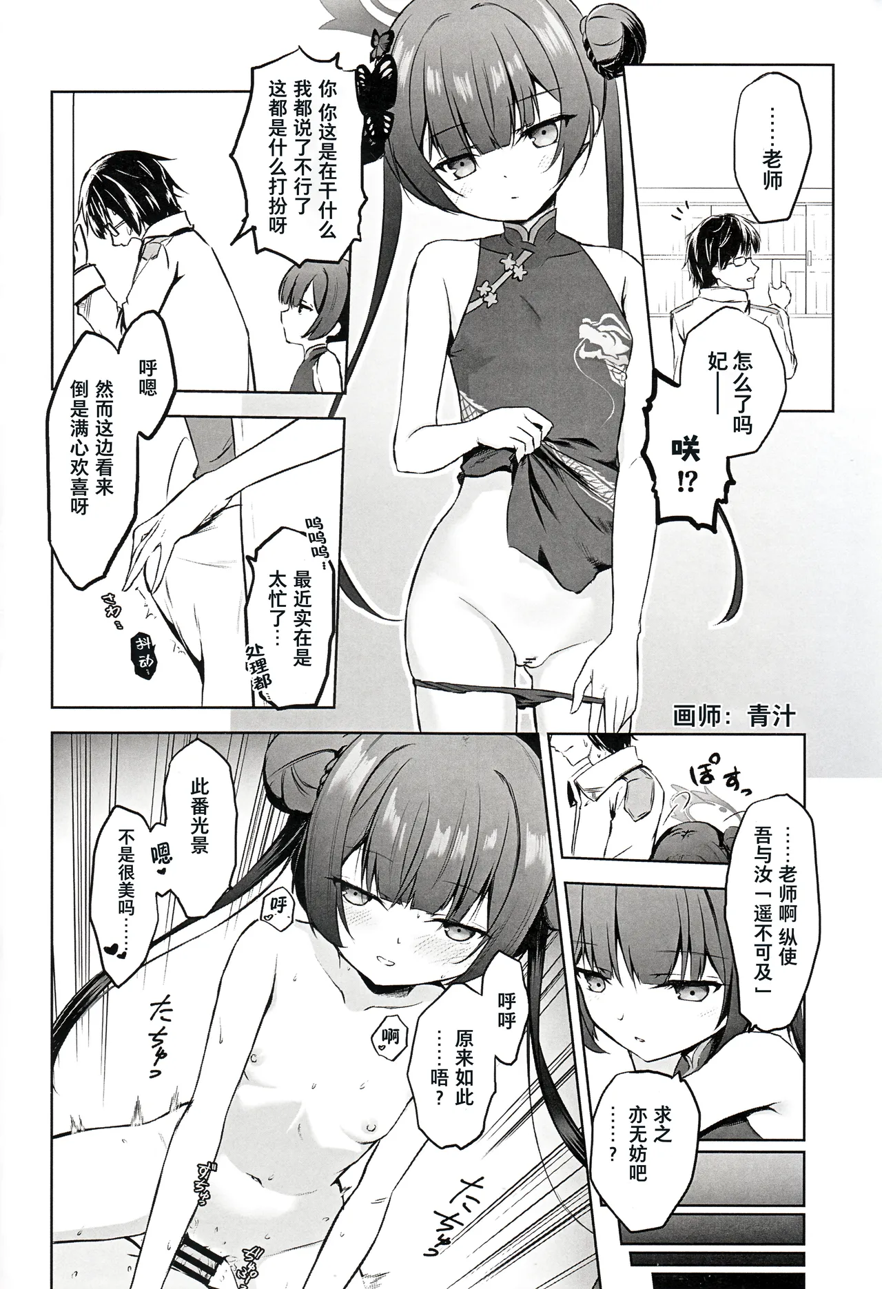 หน้า 24