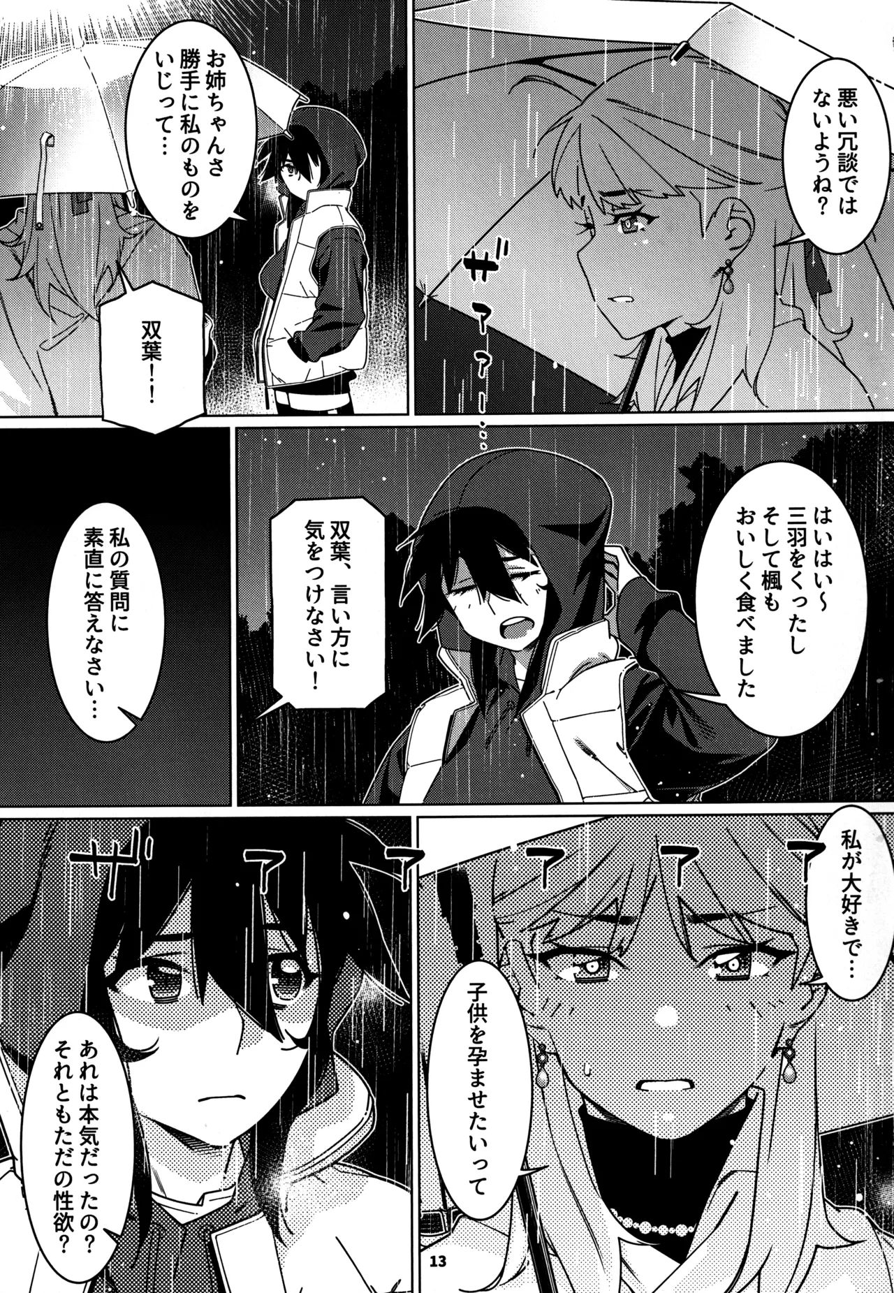 หน้า 12