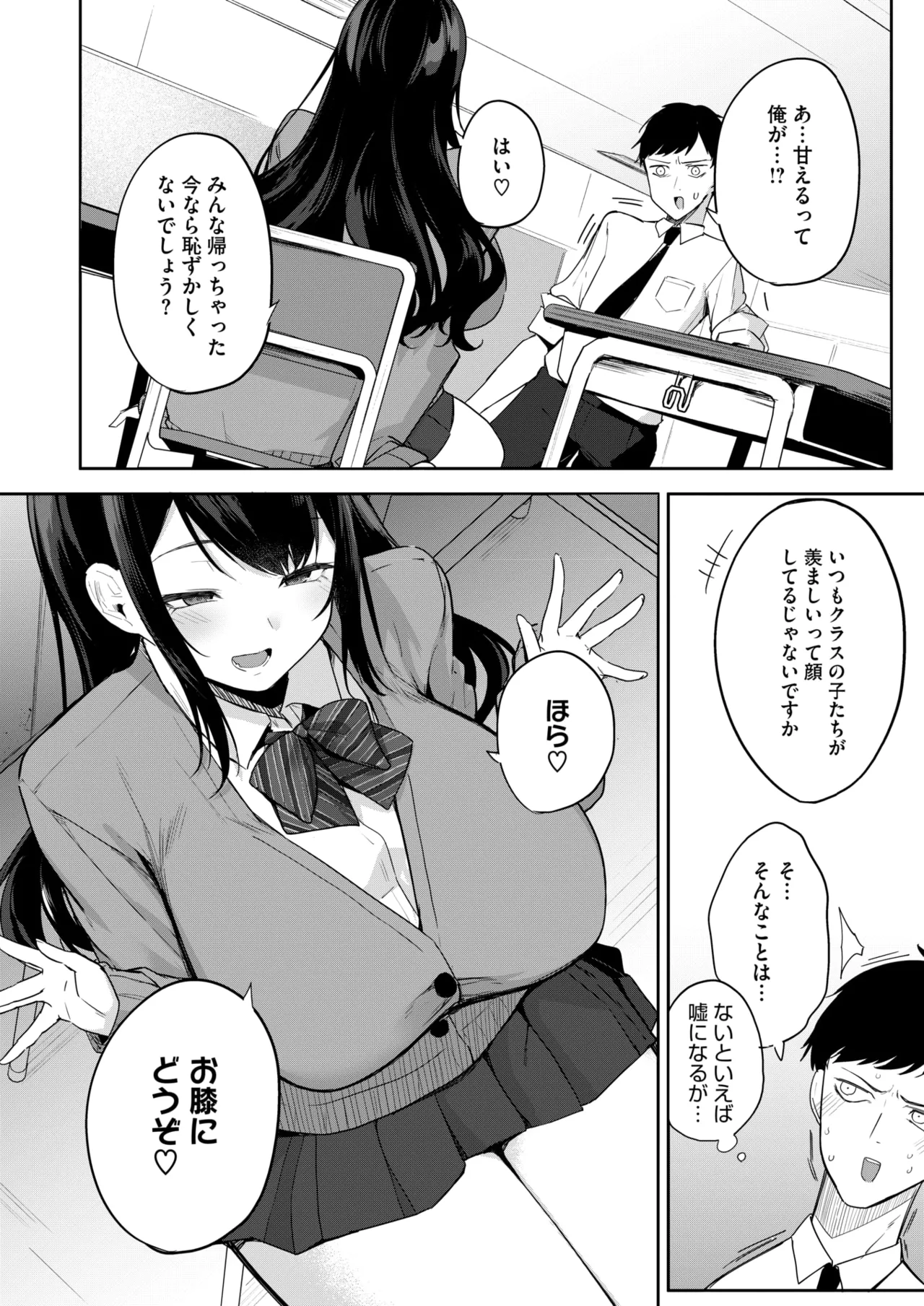 หน้า 143