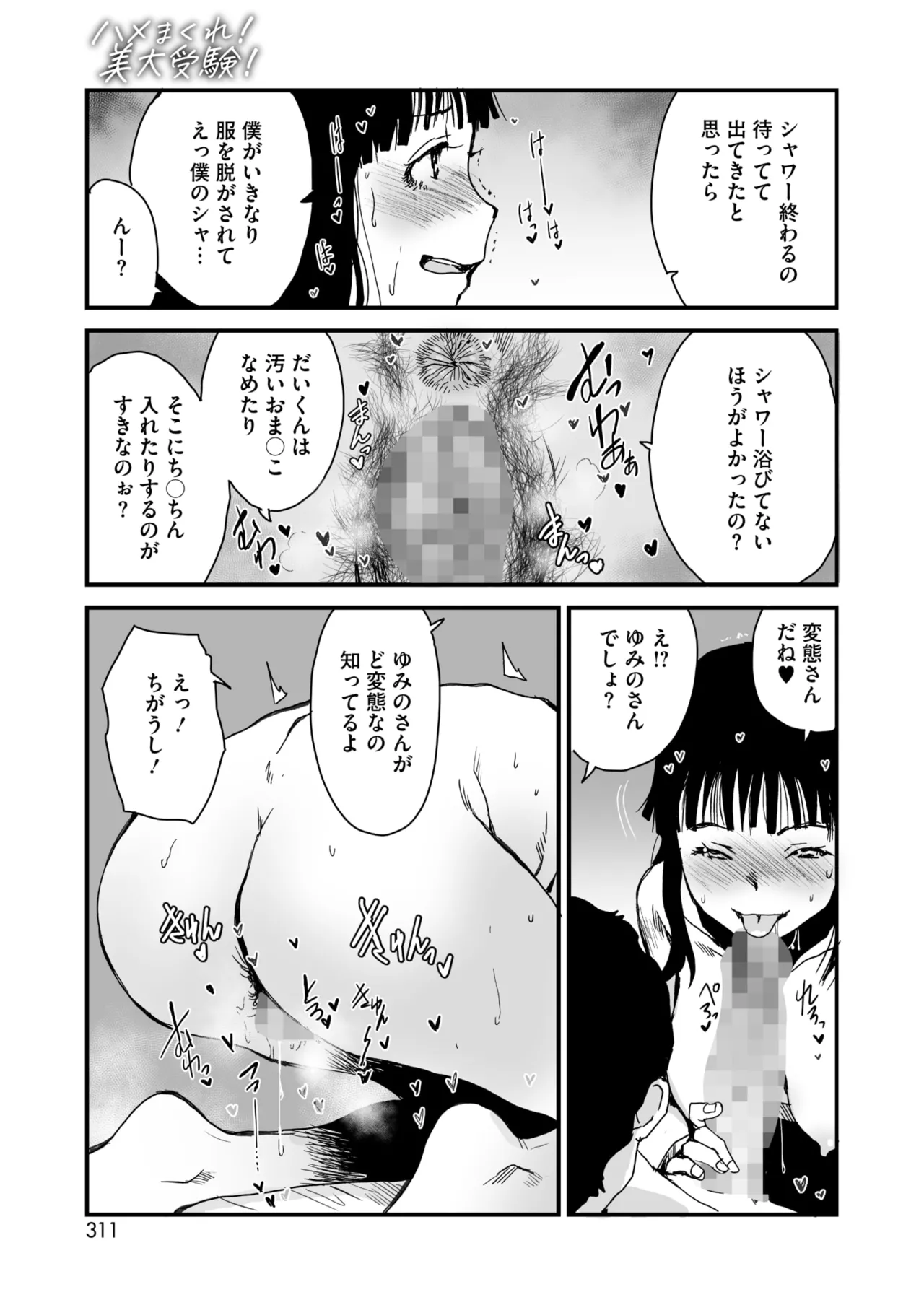 หน้า 284