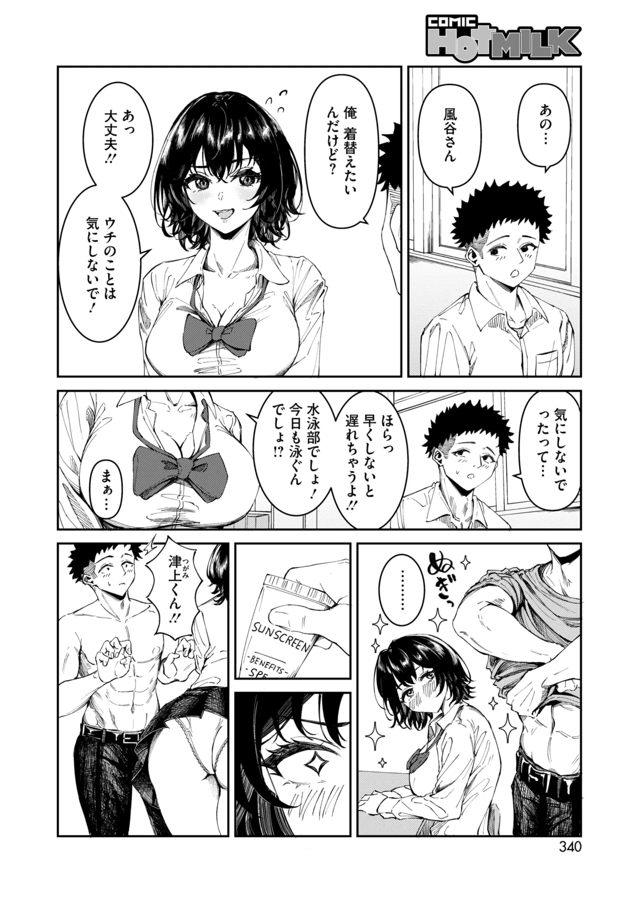 หน้า 311