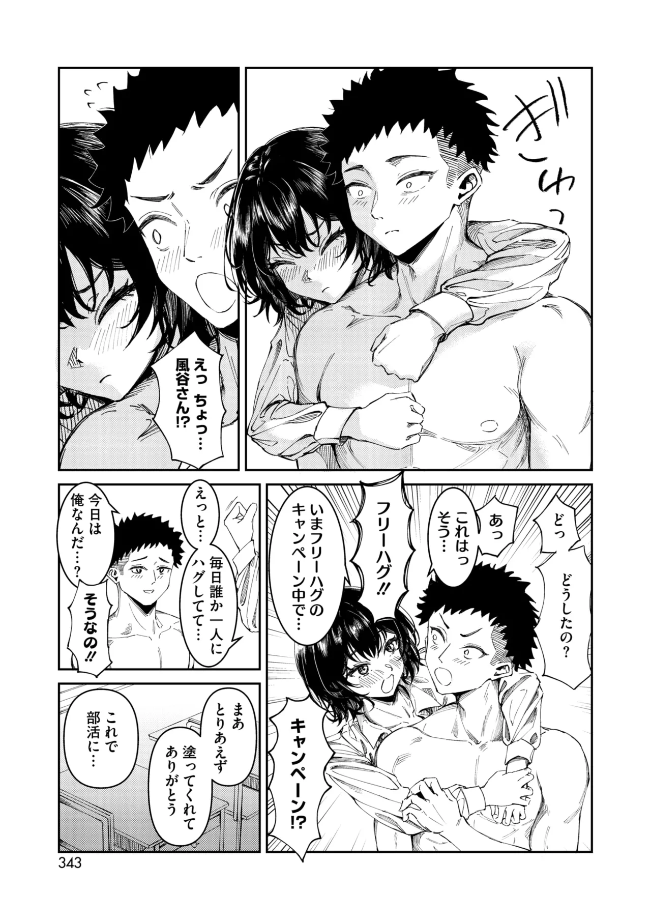หน้า 314