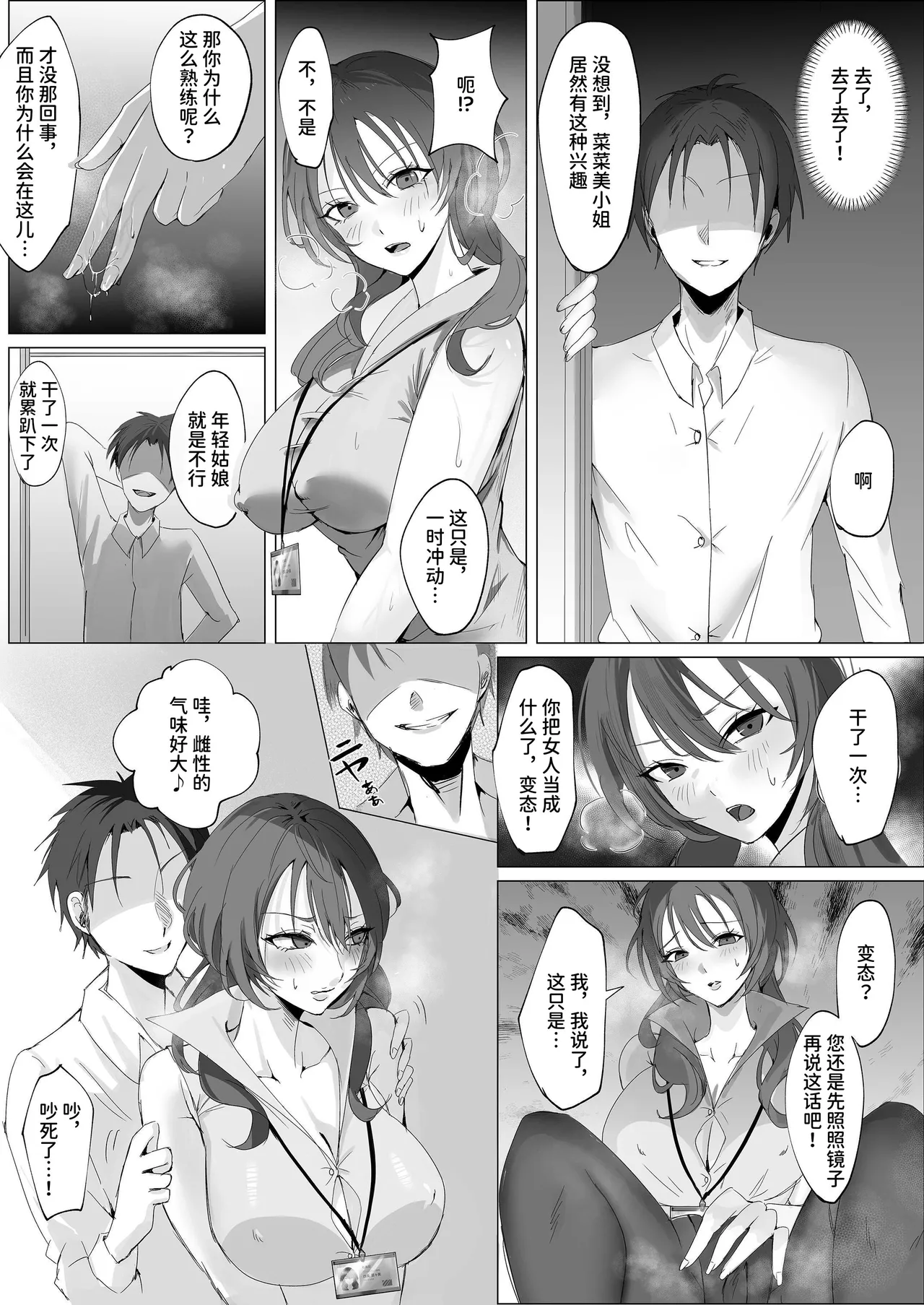 หน้า 8