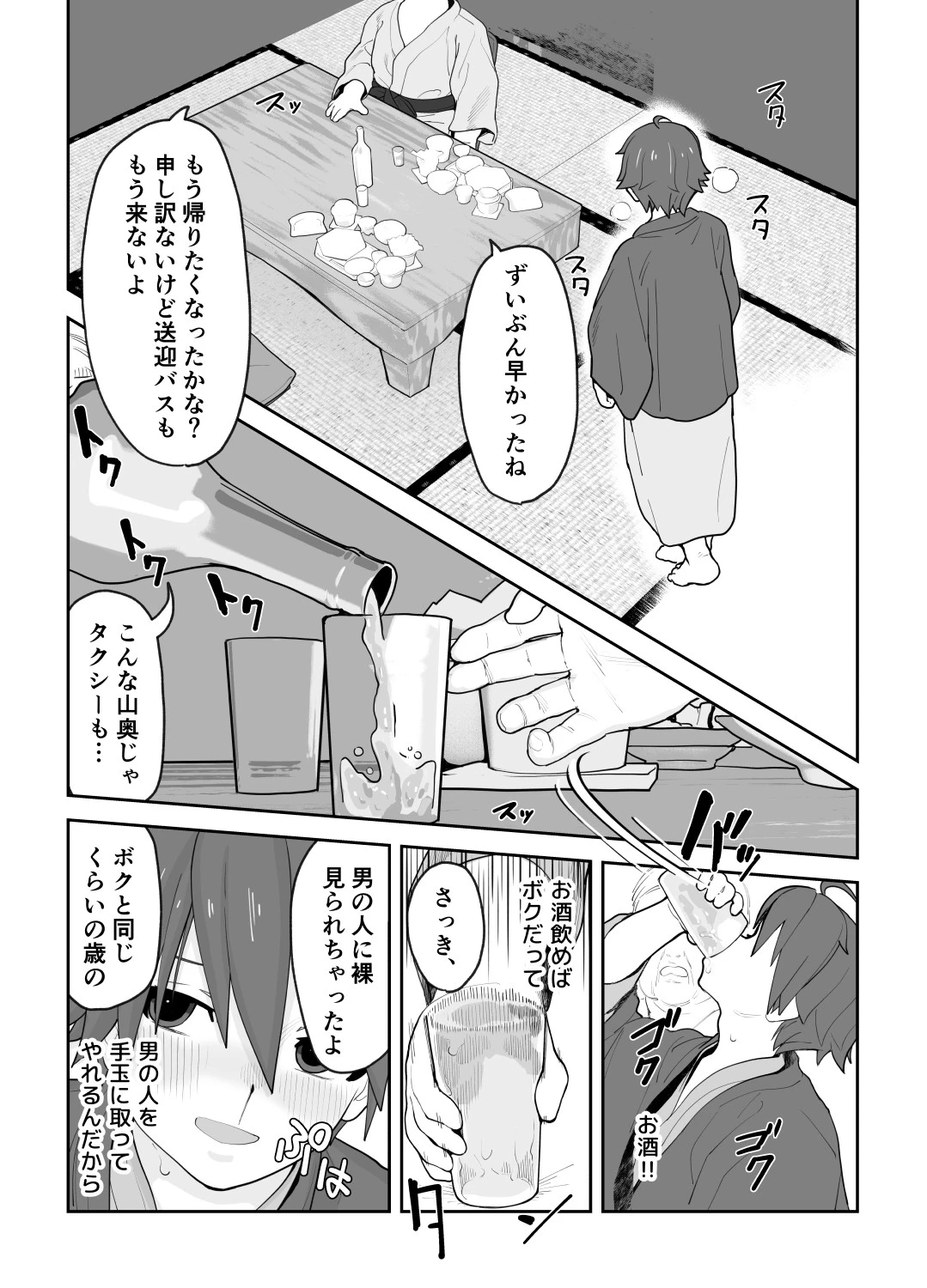 หน้า 26