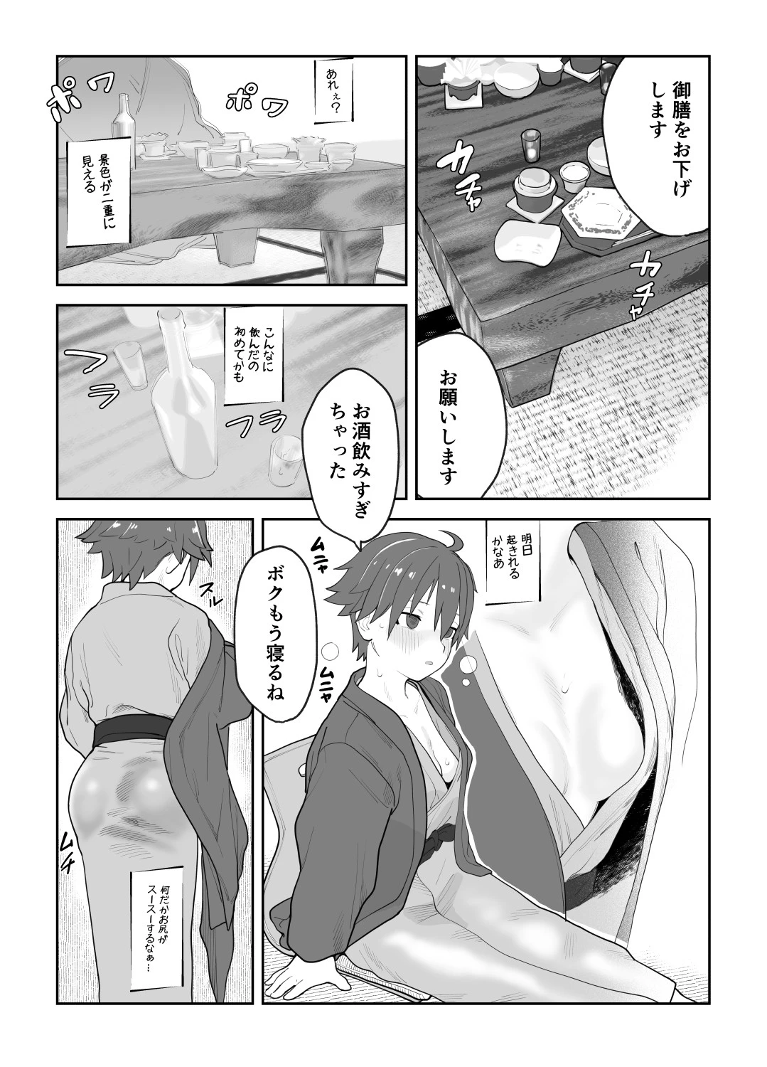 หน้า 31
