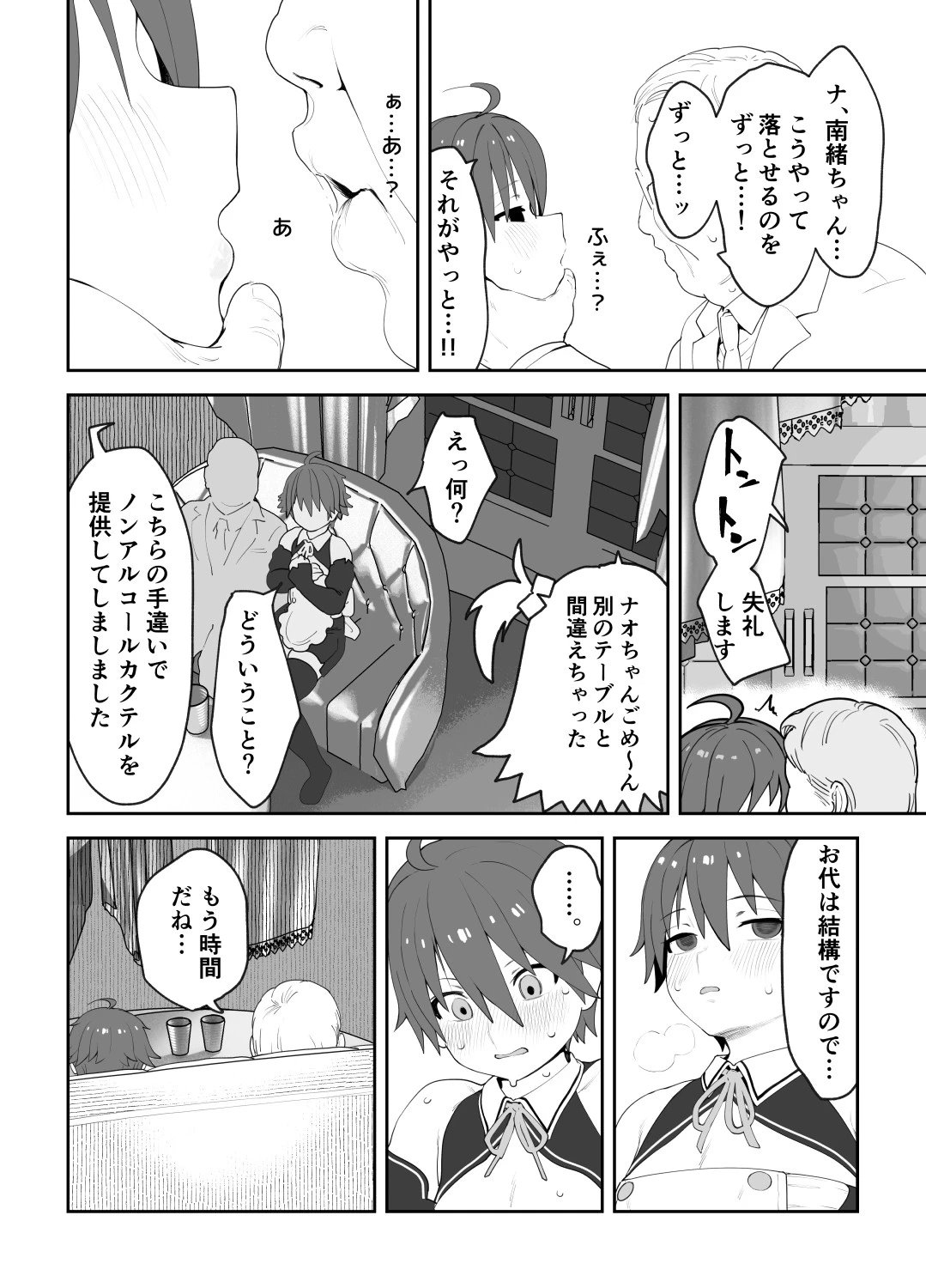 หน้า 51