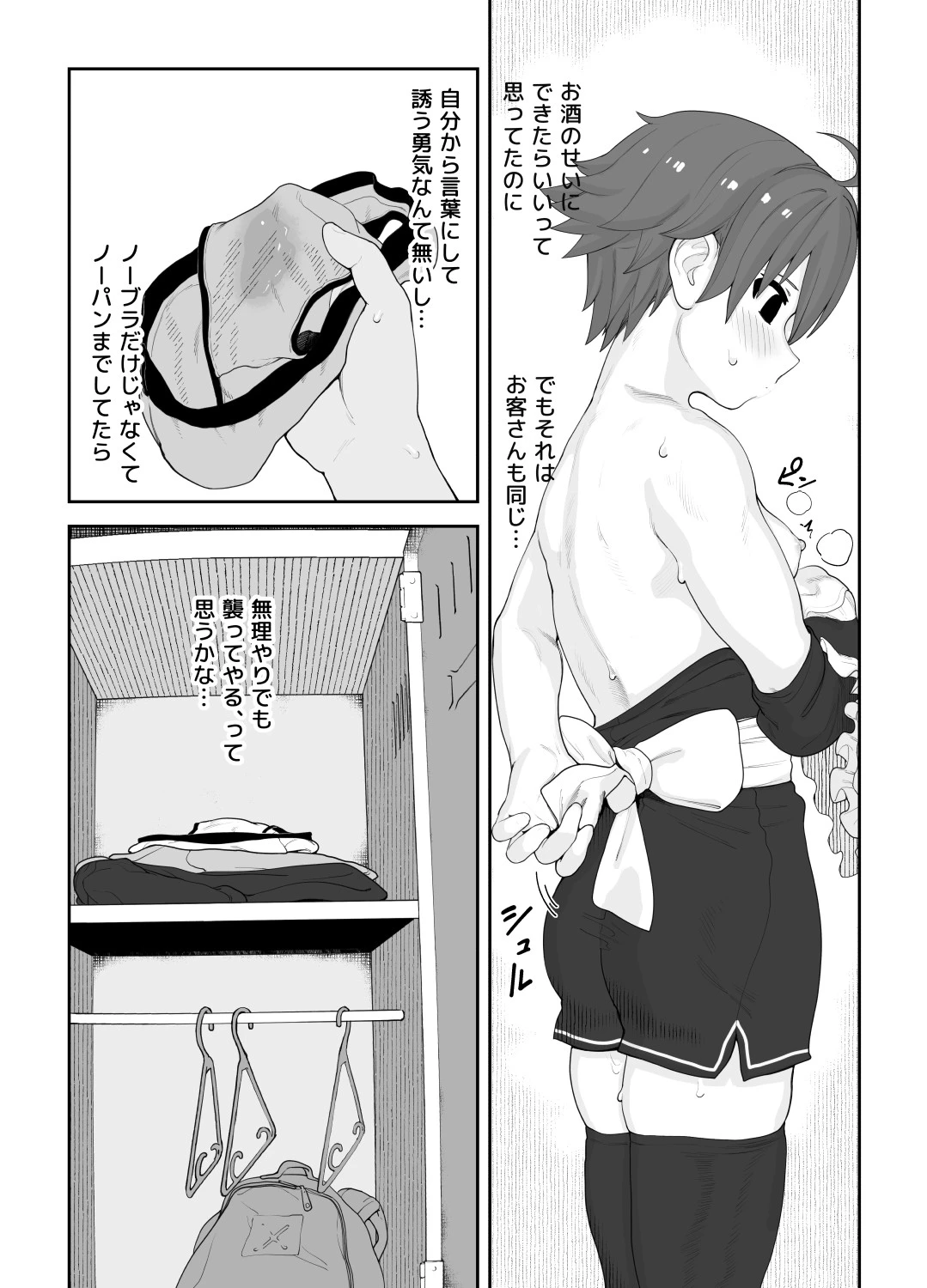 หน้า 52