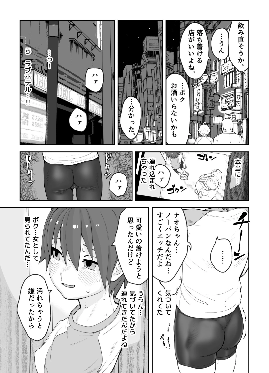 หน้า 54