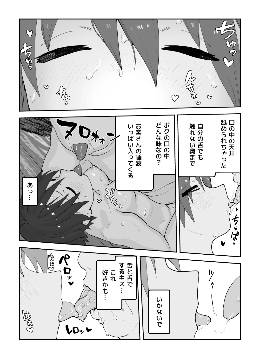 หน้า 71