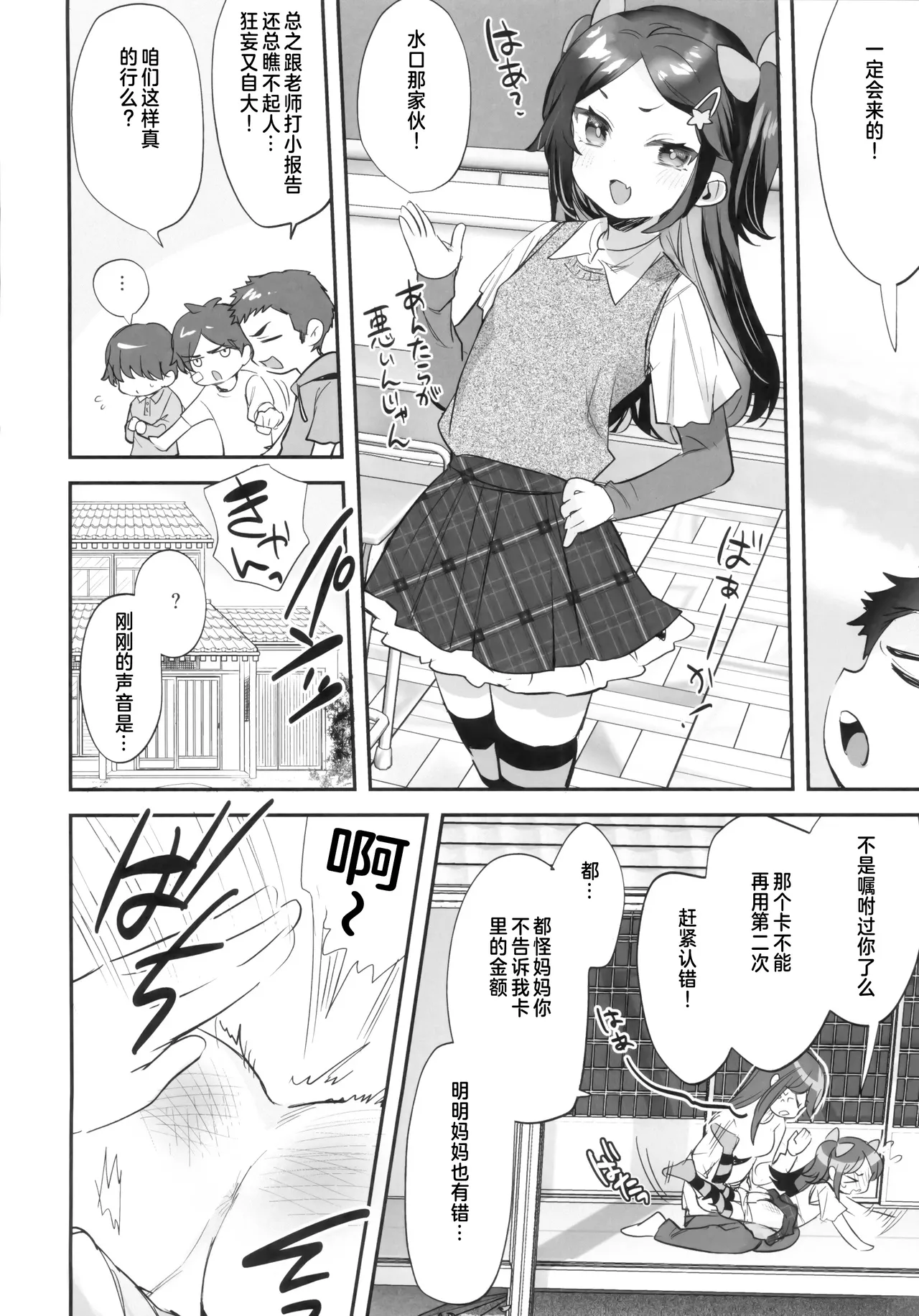 หน้า 9