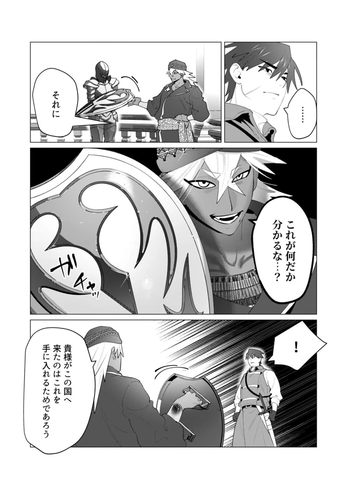 หน้า 143