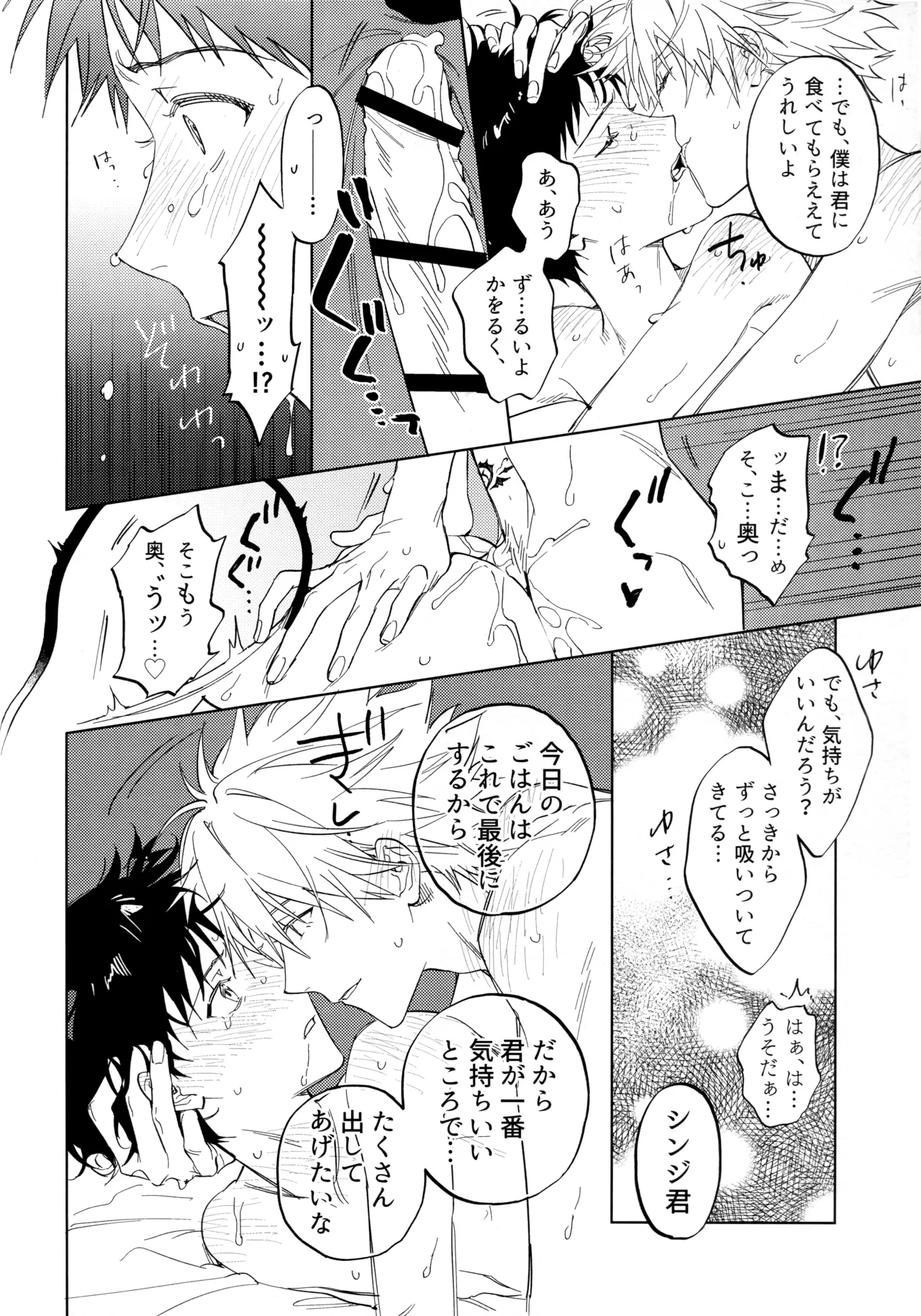 หน้า 23