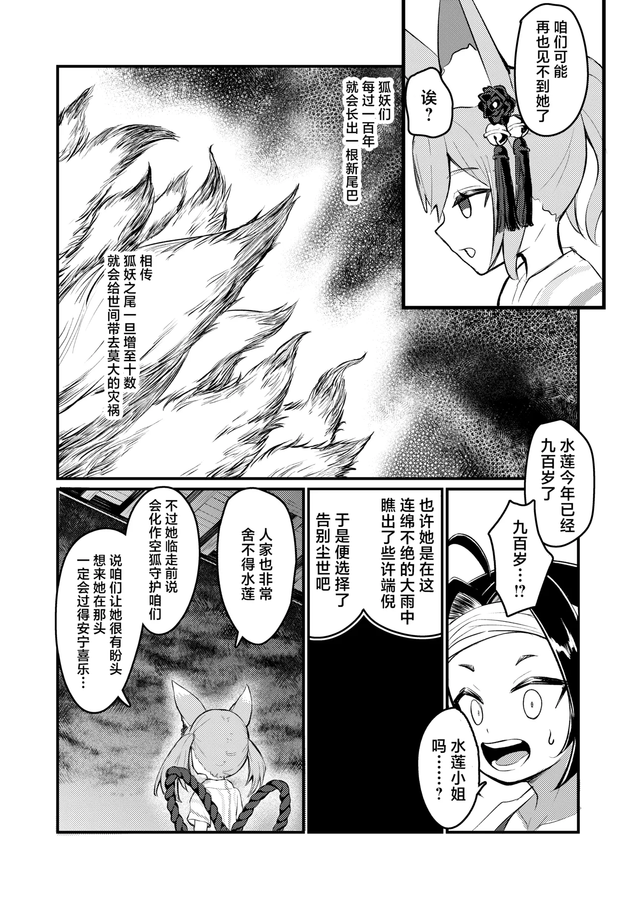 หน้า 51