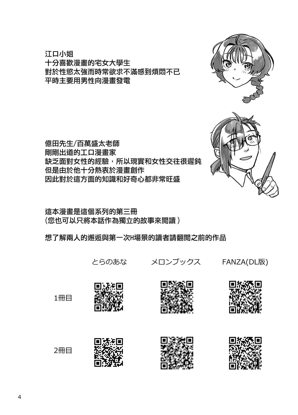 หน้า 4
