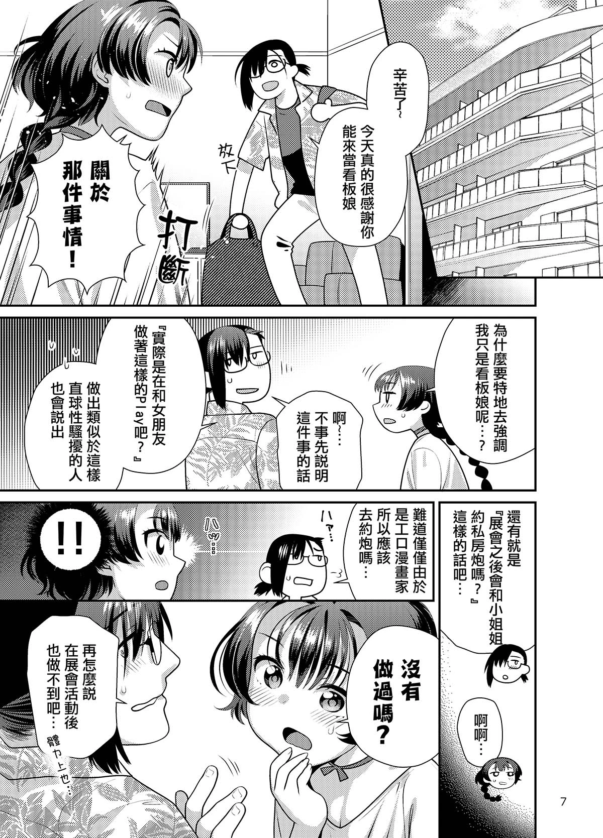 หน้า 7