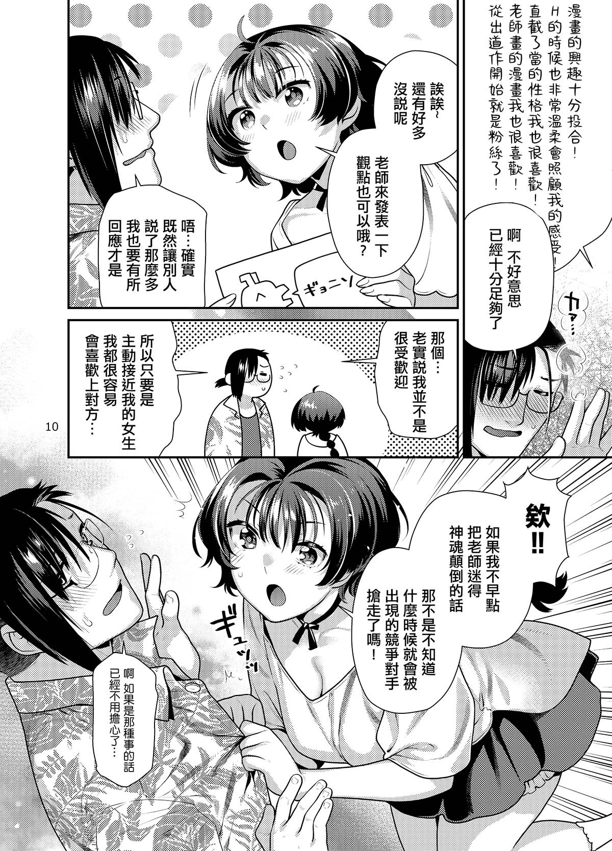 หน้า 10