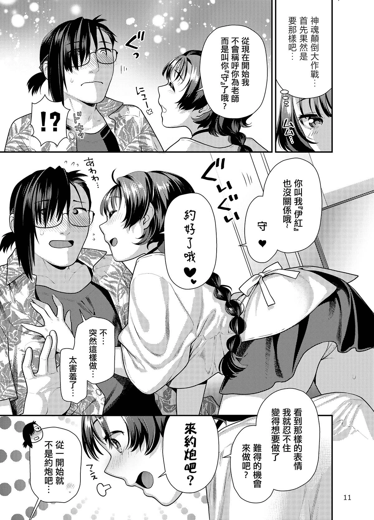 หน้า 11