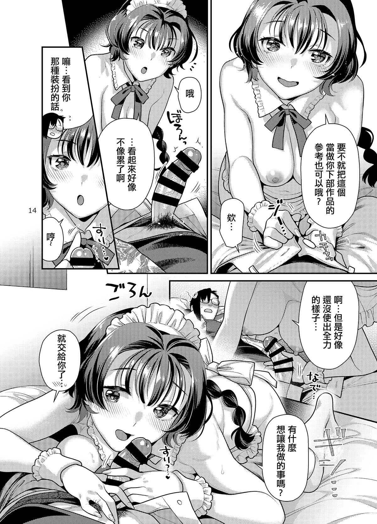หน้า 14