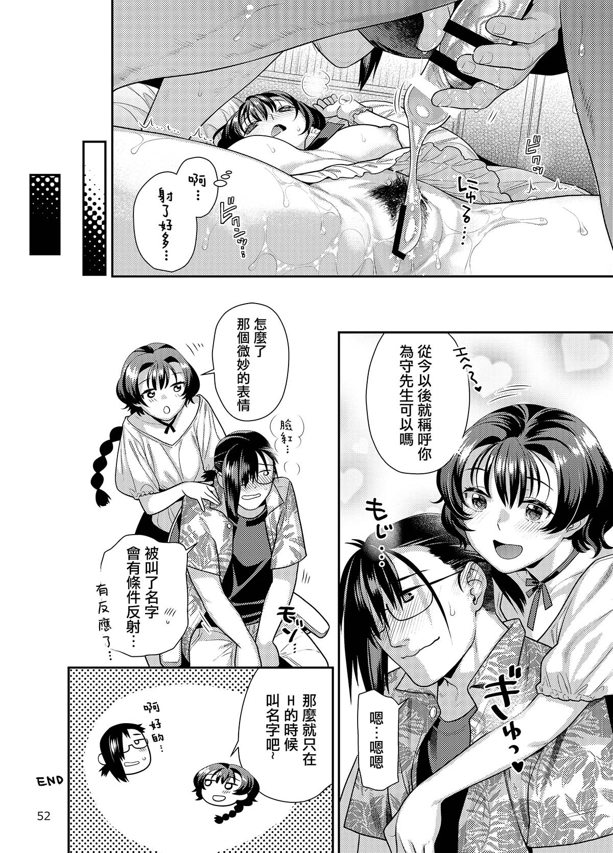 หน้า 52