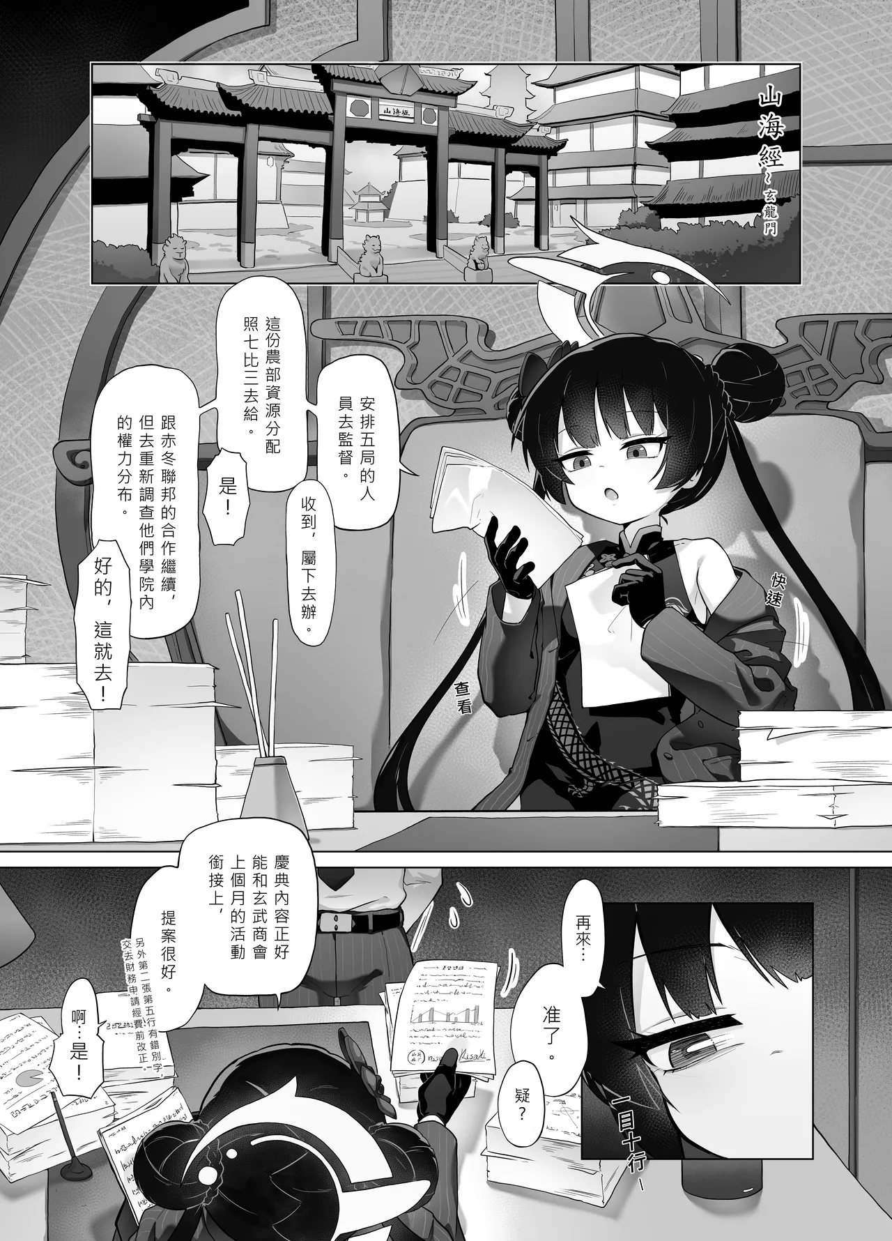 หน้า 4