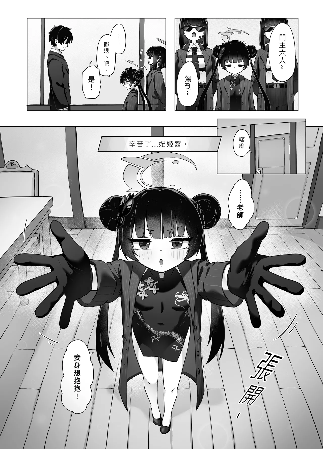 หน้า 6