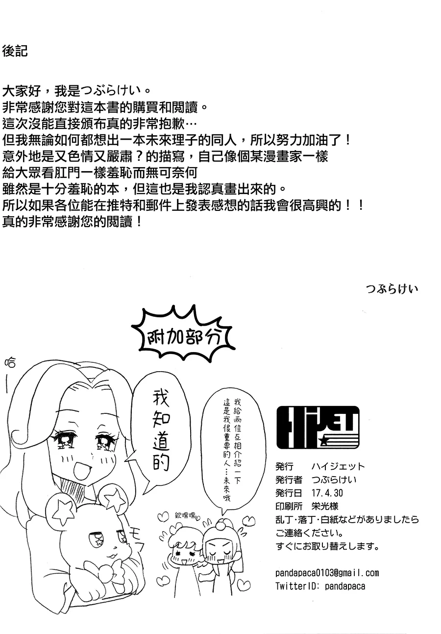 หน้า 23