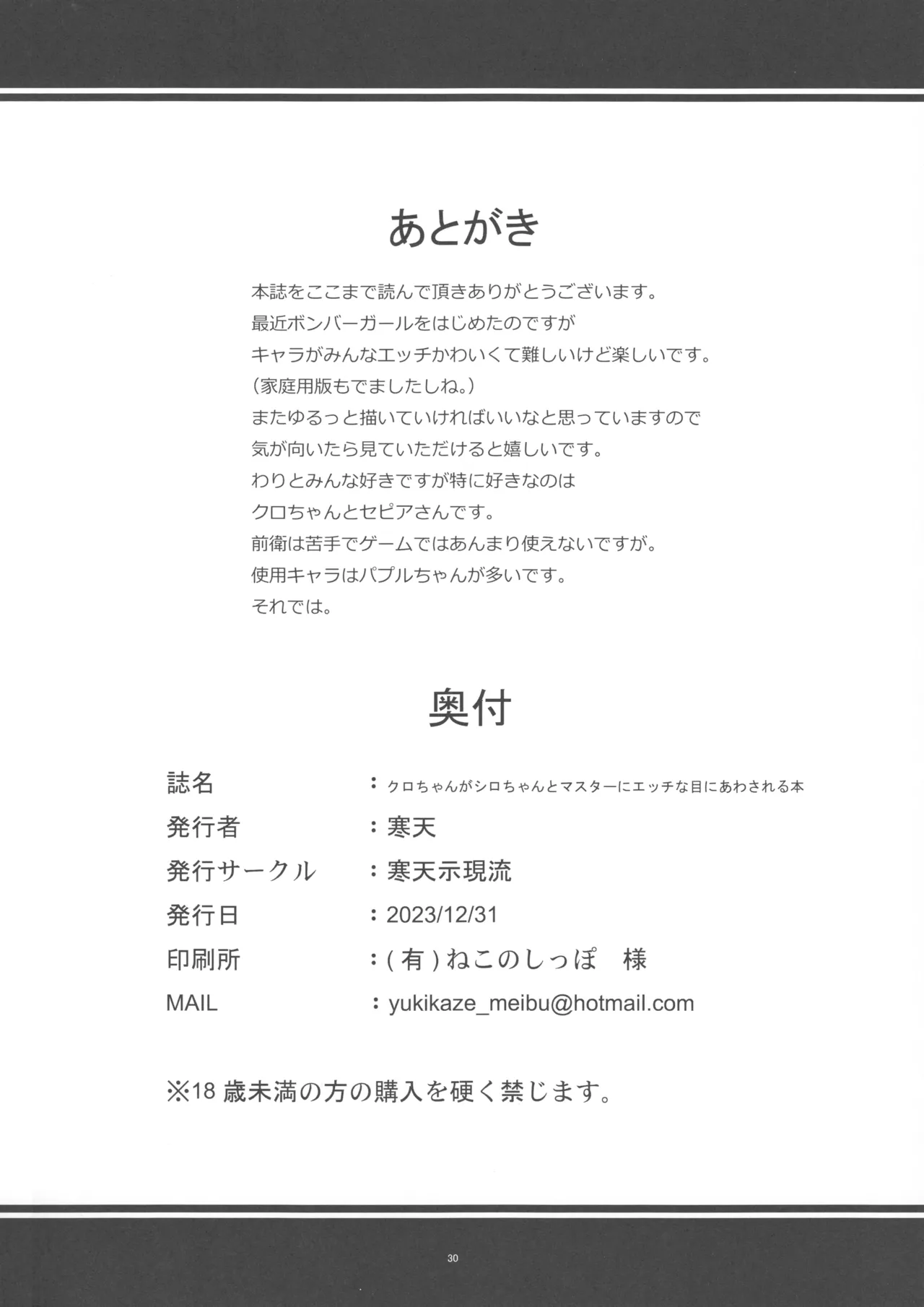 หน้า 29