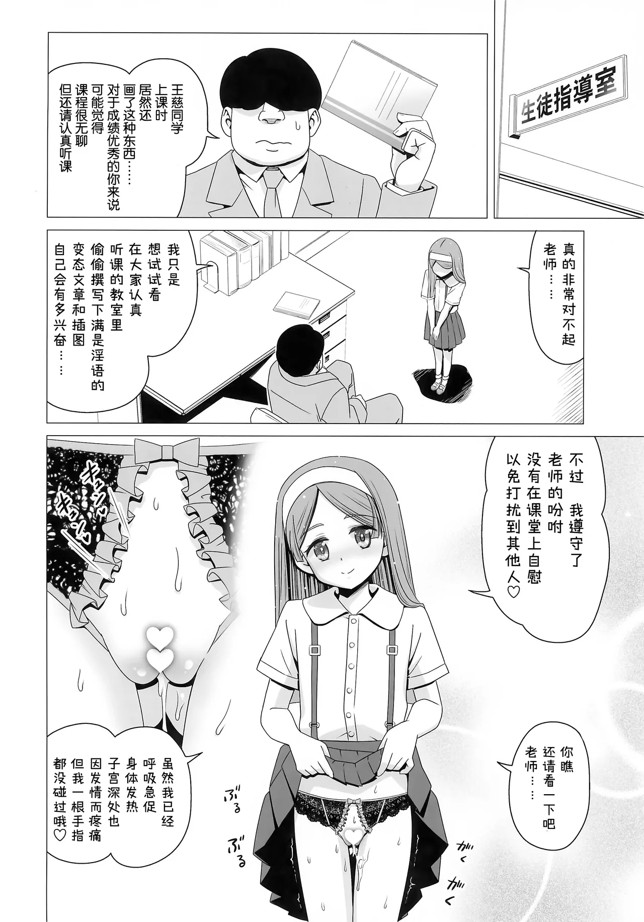 หน้า 6