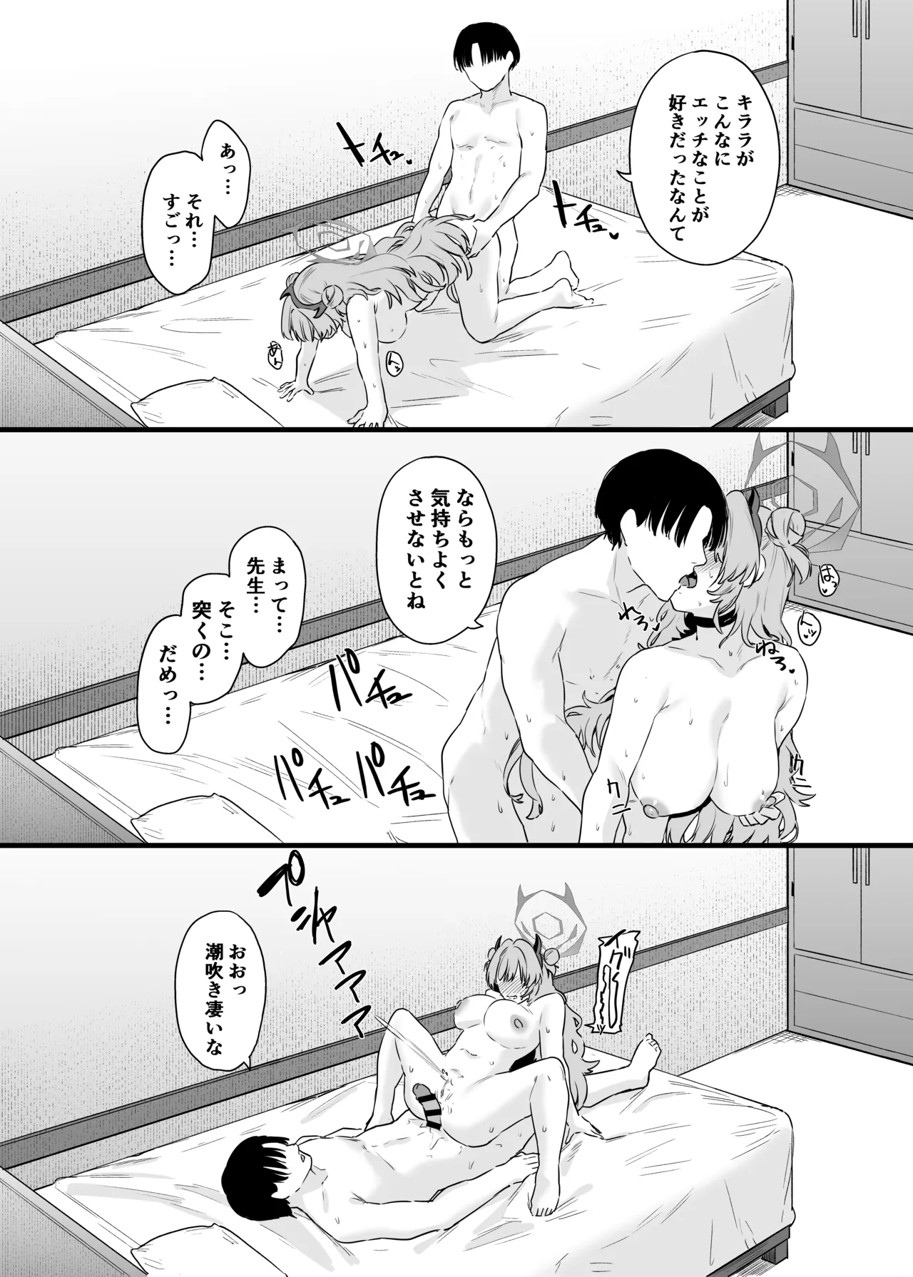 หน้า 23