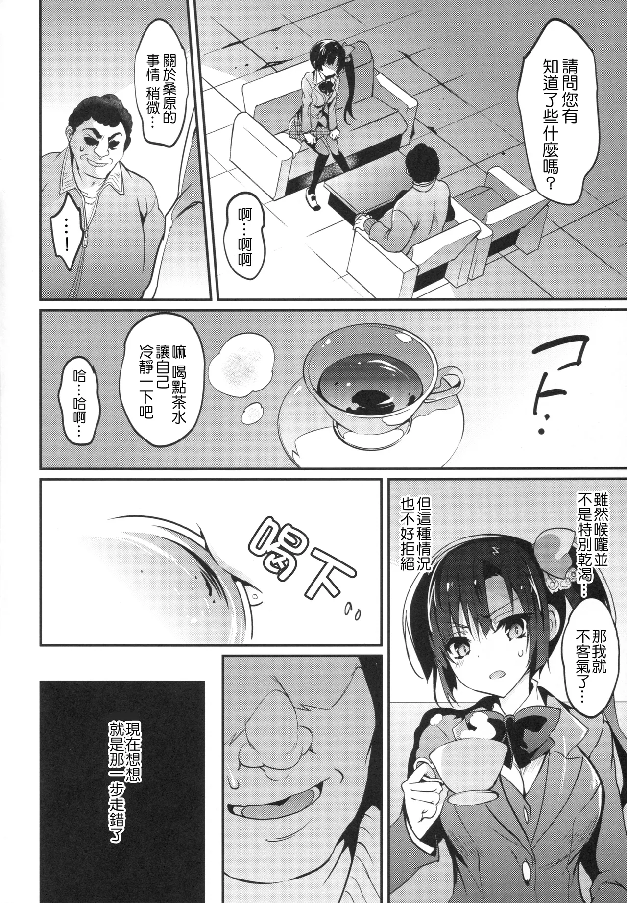 หน้า 12