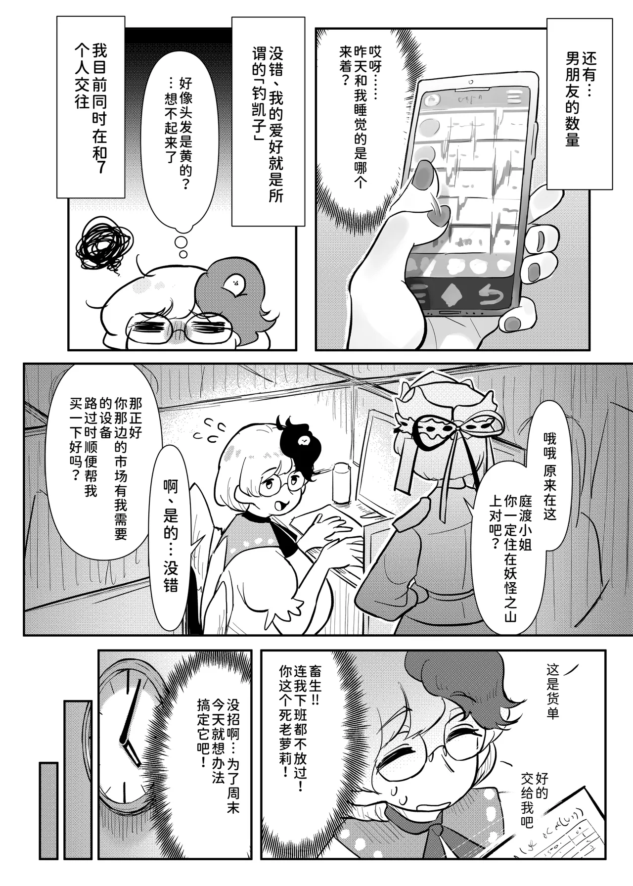 หน้า 6